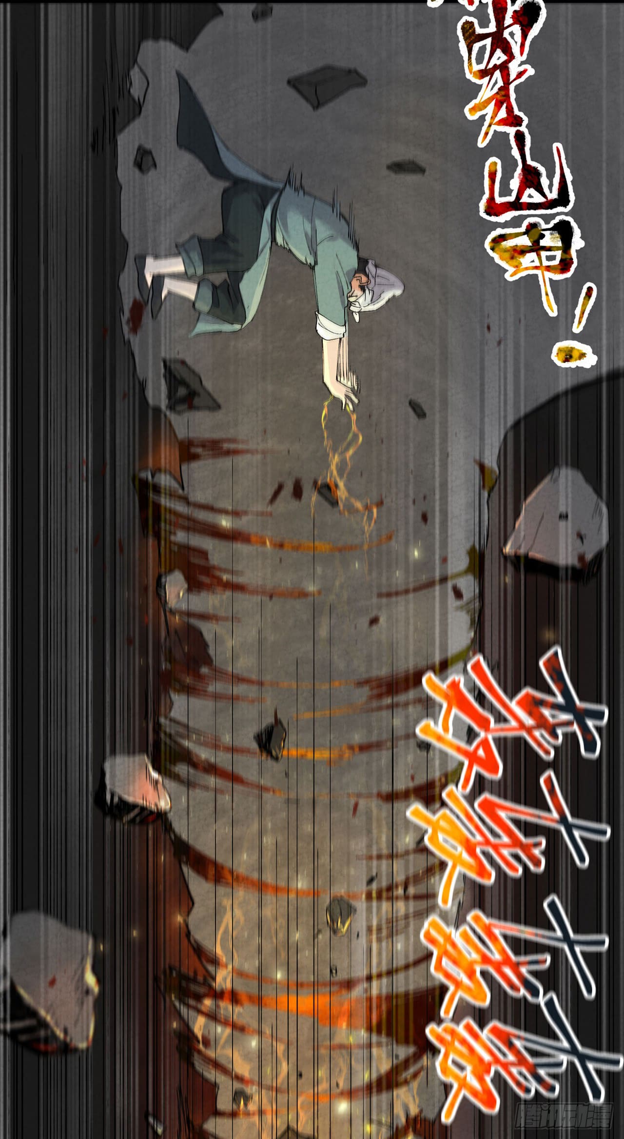 ระบบพัฒนาสุดแข็งแกร่ง ตอนที่ 81 หน้า 4