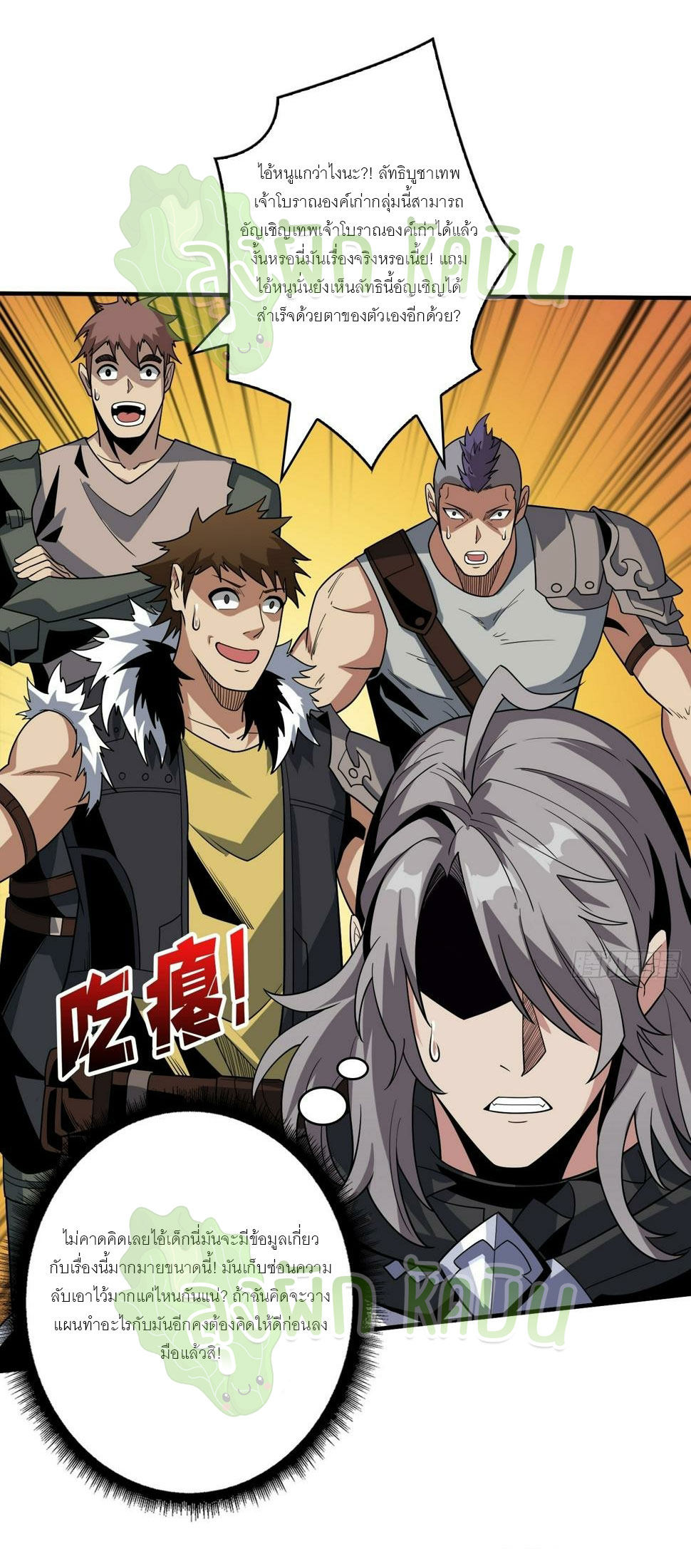 (ชนจีน) IT STARTS WITH A KINGPIN ACCOUNT - จุติจอมราชัน ตอนที่ 326 หน้า 11