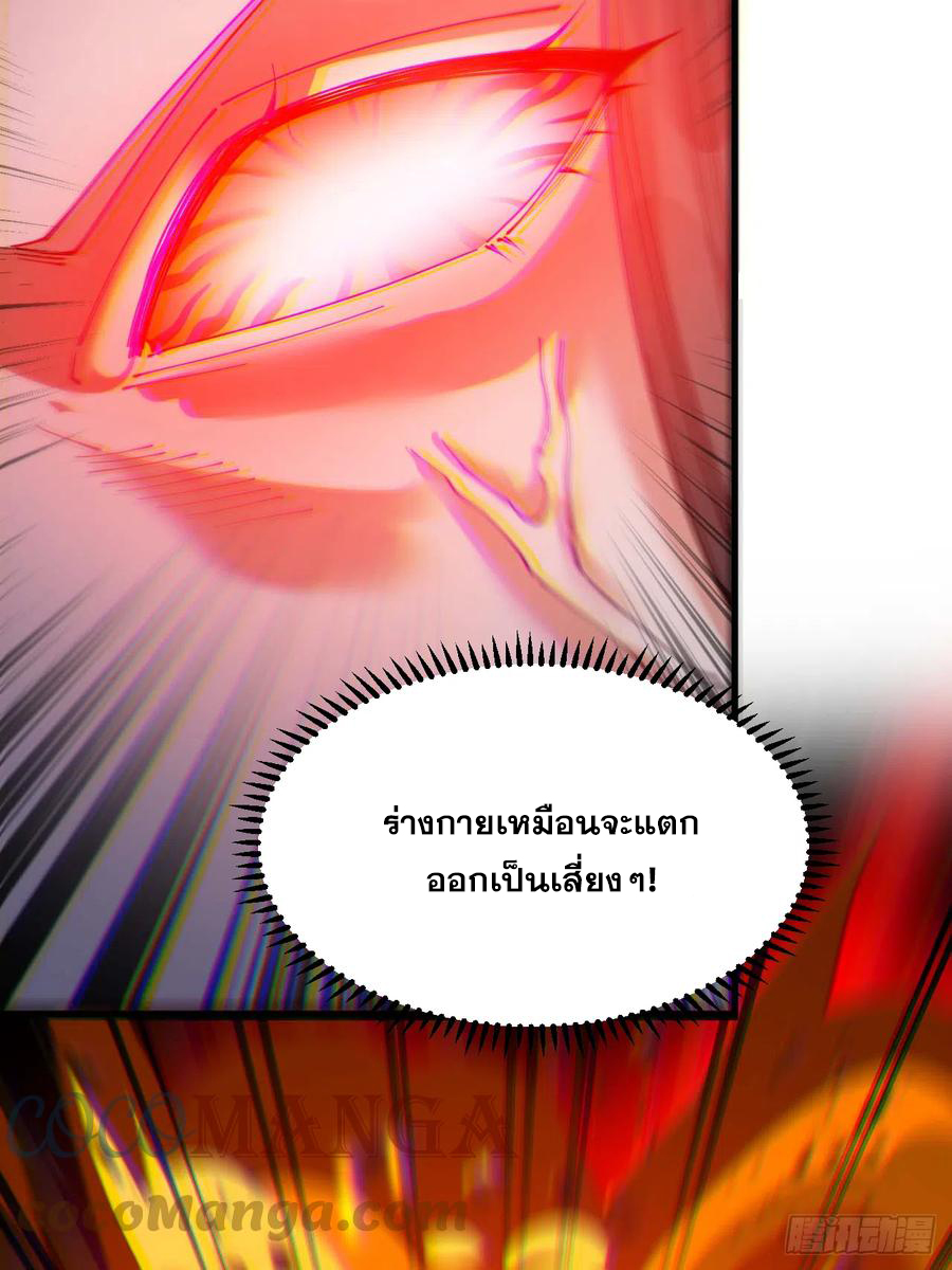 บุรุษที่มีโชค คงไม่ใช่ข้าแล้วแหละ ตอนที่ 17 หน้า 41