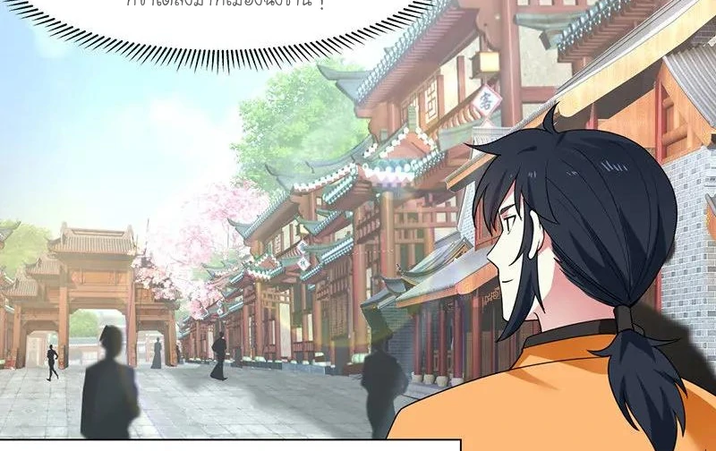 Chaos Alchemist (วิบัติการณ์เทพเซียนโอสถ) ตอนที่ 7 หน้า 34