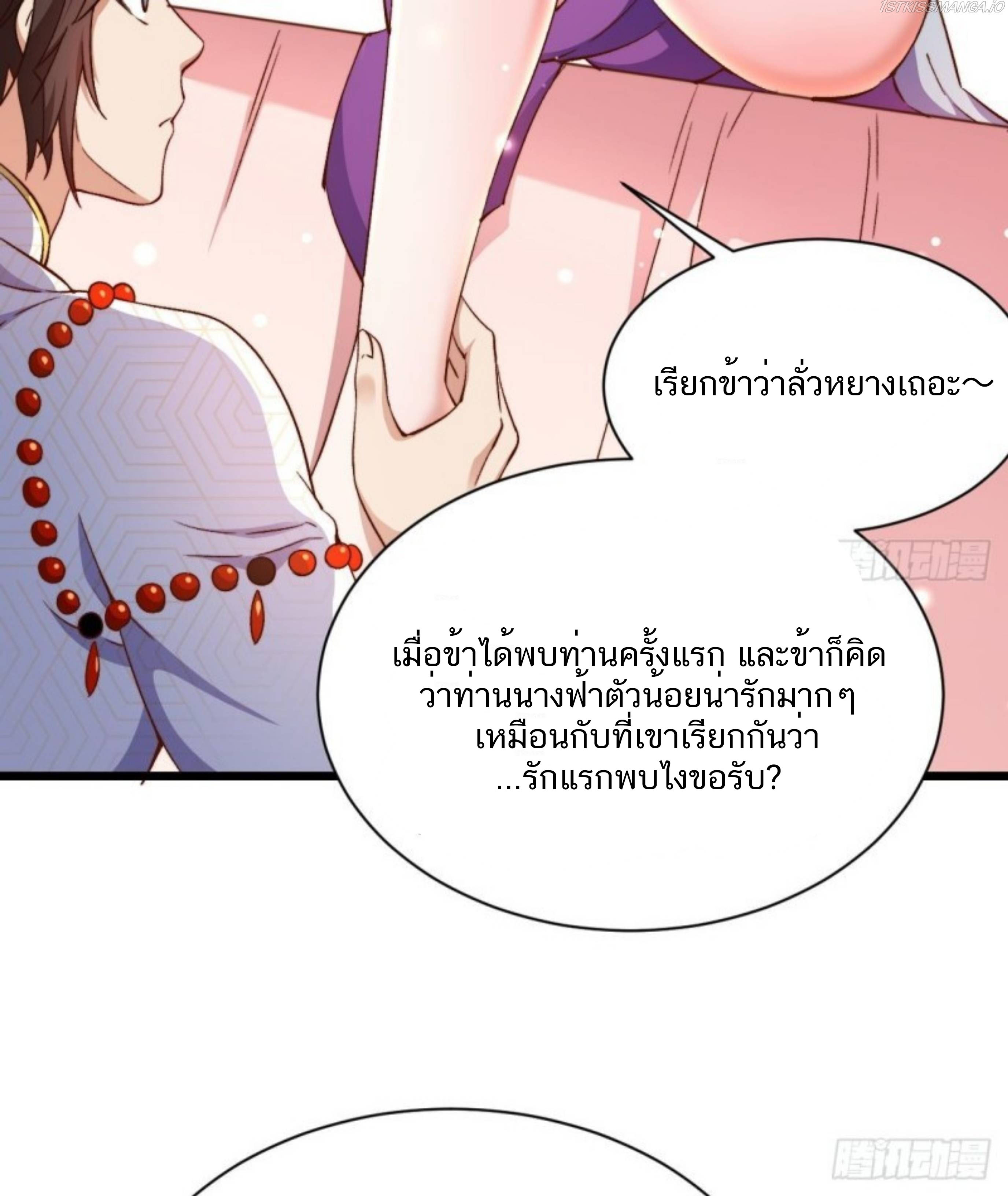 Exclusive Furnace of Future Empresses ตอนที่ 2 หน้า 46