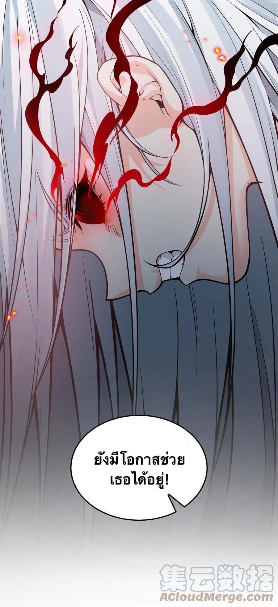 มหาบุรุษ ในตำนาน ตำนานที่หลับใหล (ศิษย์เบิ้มๆ) ตอนที่ 86 หน้า 8