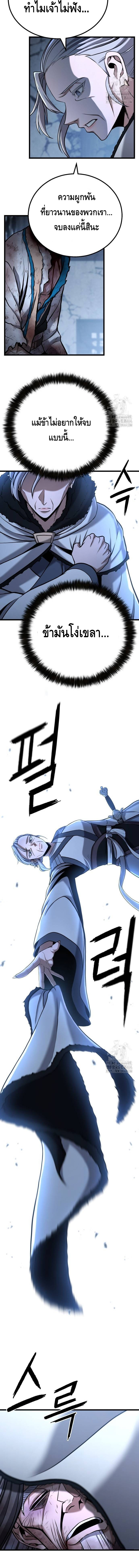 ศึกแย่งชิงคัมภีร์ลับ ตอนที่ 5 หน้า 14