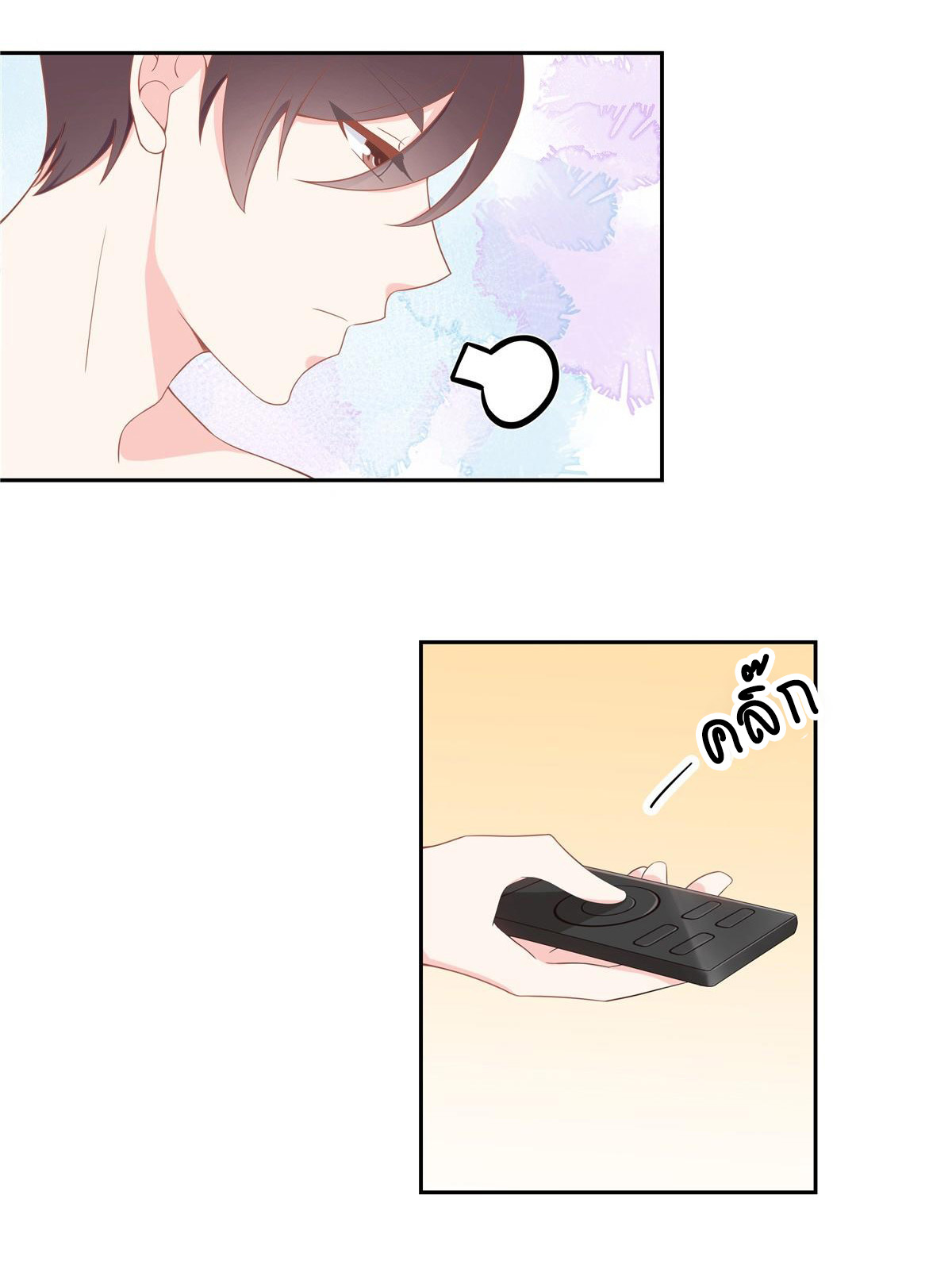 เจ้าชายโรงเรียนแห่งชาติเป็นเด็กผู้หญิง ตอนที่ 63 หน้า 4