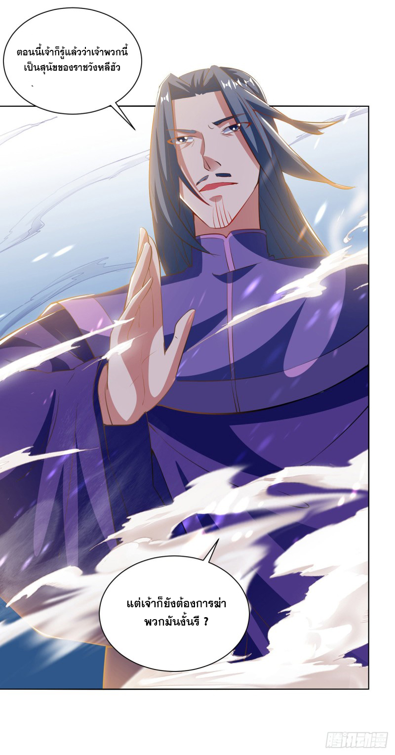 จักรพรรดิ 80,000 ปี ตอนที่ 87 หน้า 11