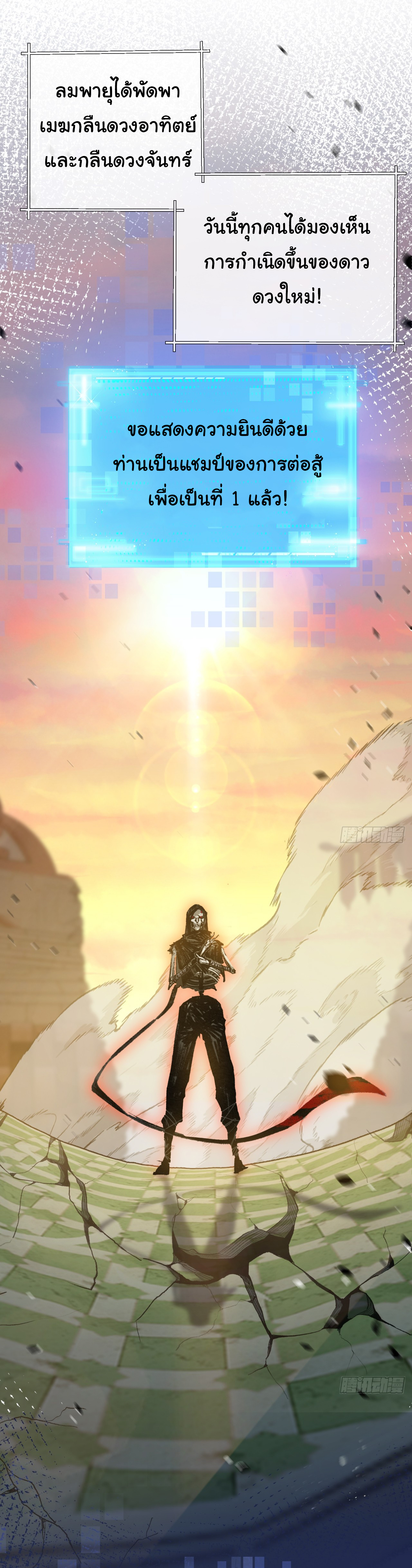 I'm the boss in Magic Moon ตอนที่ 8 หน้า 5