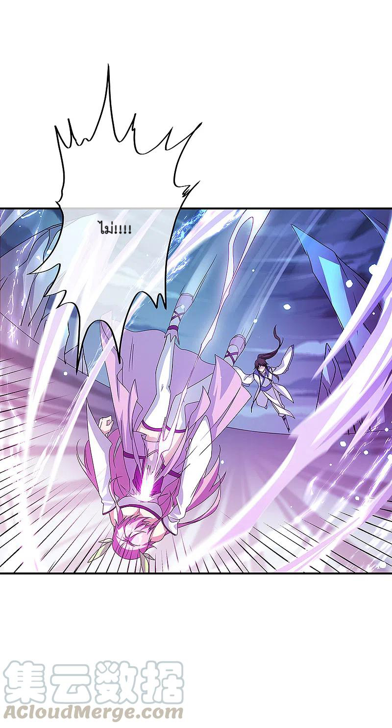 peerless battle spirit ตอนที่ 307 หน้า 17