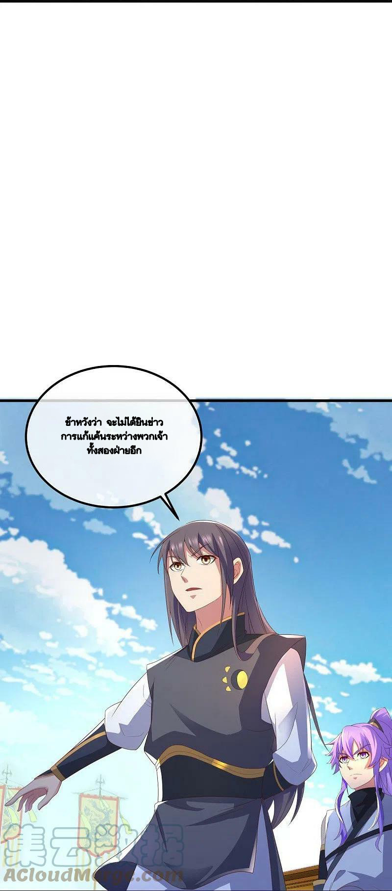peerless battle spirit ตอนที่ 491 หน้า 30
