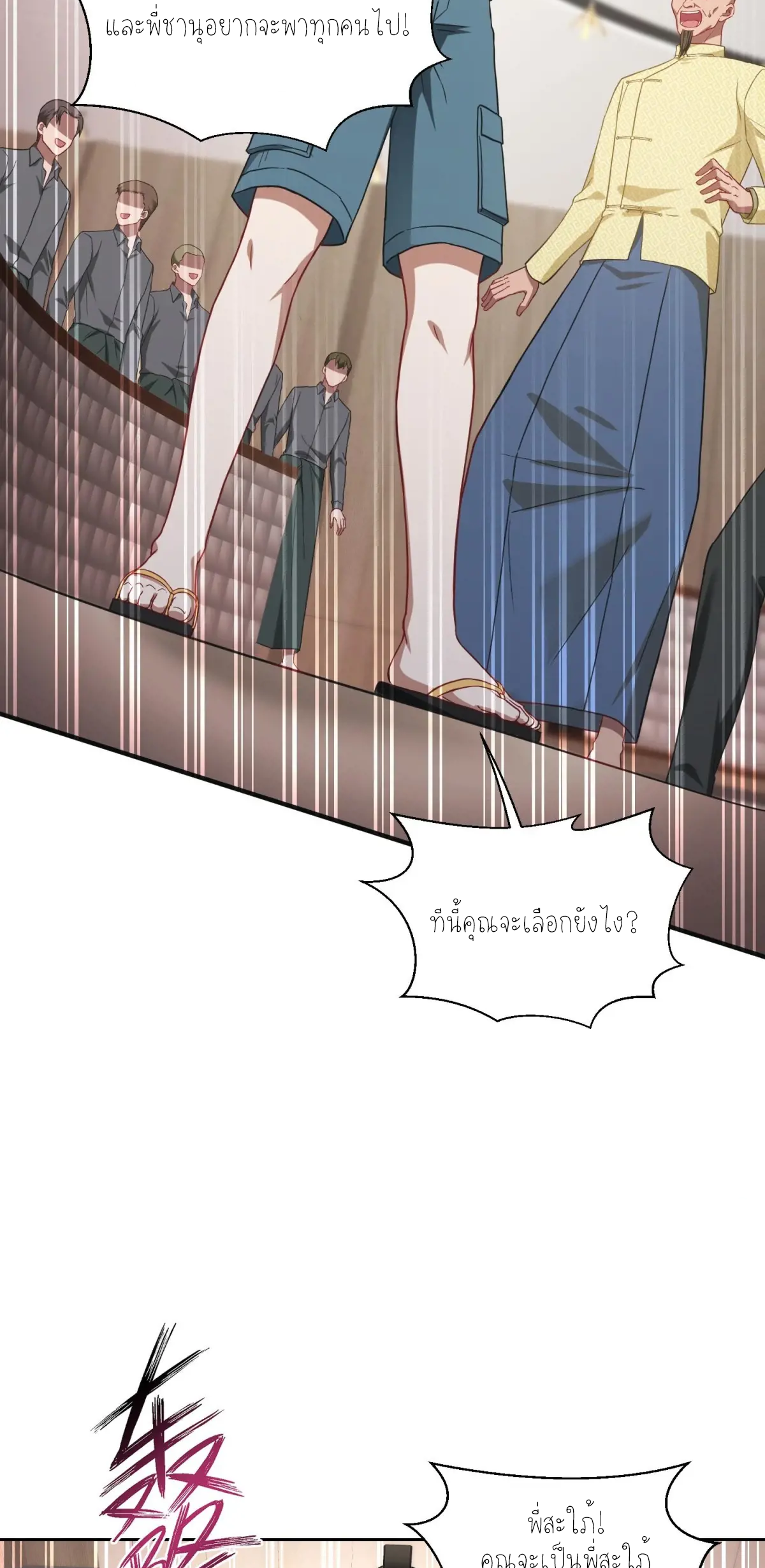 ผมไปเกาะสาวสวยกิน, แต่ตอนนี้ฉันเป็นคนร่ำรวยแล้ว~ ตอนที่ 82 หน้า 36