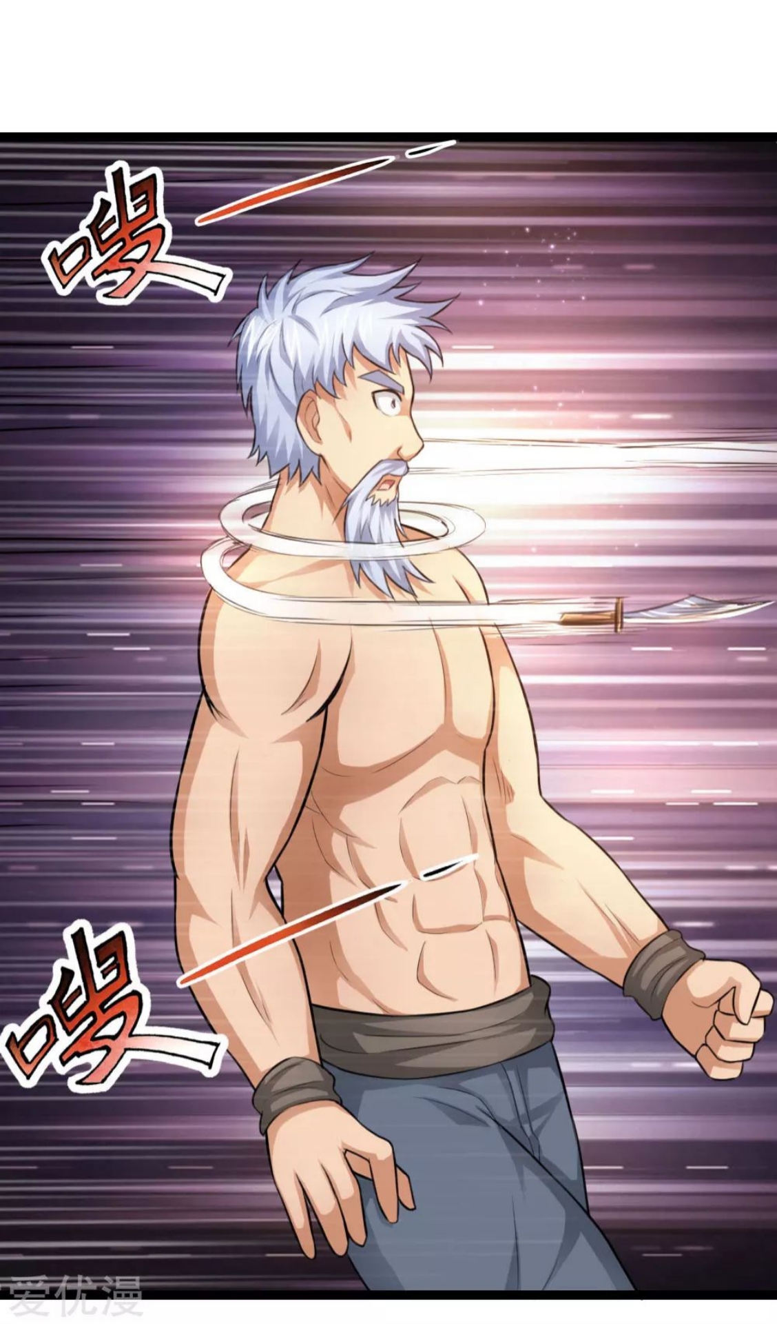 สุดยอดปรมาจารย์มีด ตอนที่ 80 หน้า 20