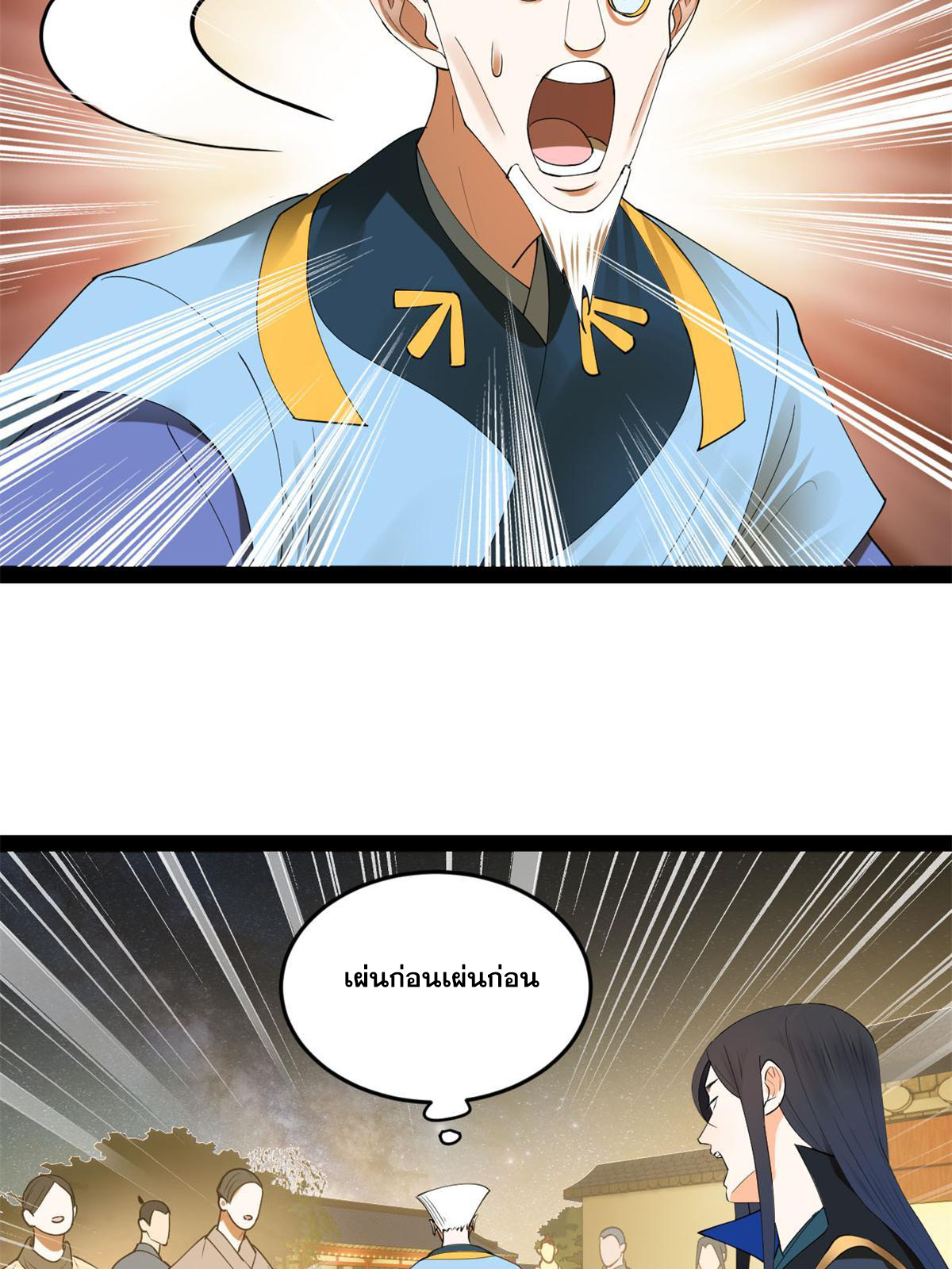 ลูกเขยที่แกร่งสุดในปฐพี (ทันจีน) ตอนที่ 68 หน้า 34