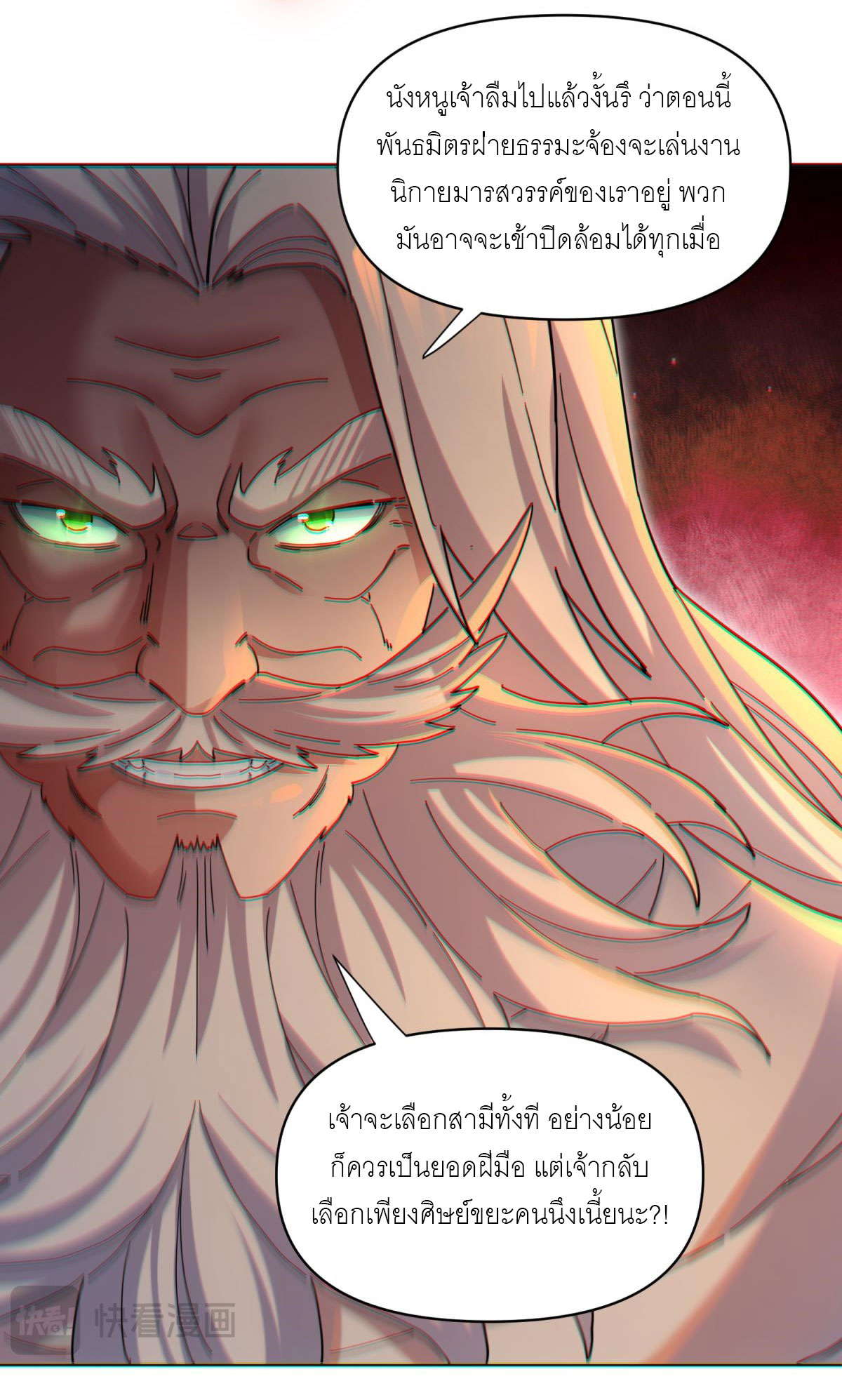 ไร้เทียมทาน จักรพรรดินีผู้เป็นภรรยาข้ายังตกตะลึง ตอนที่ 5 หน้า 31