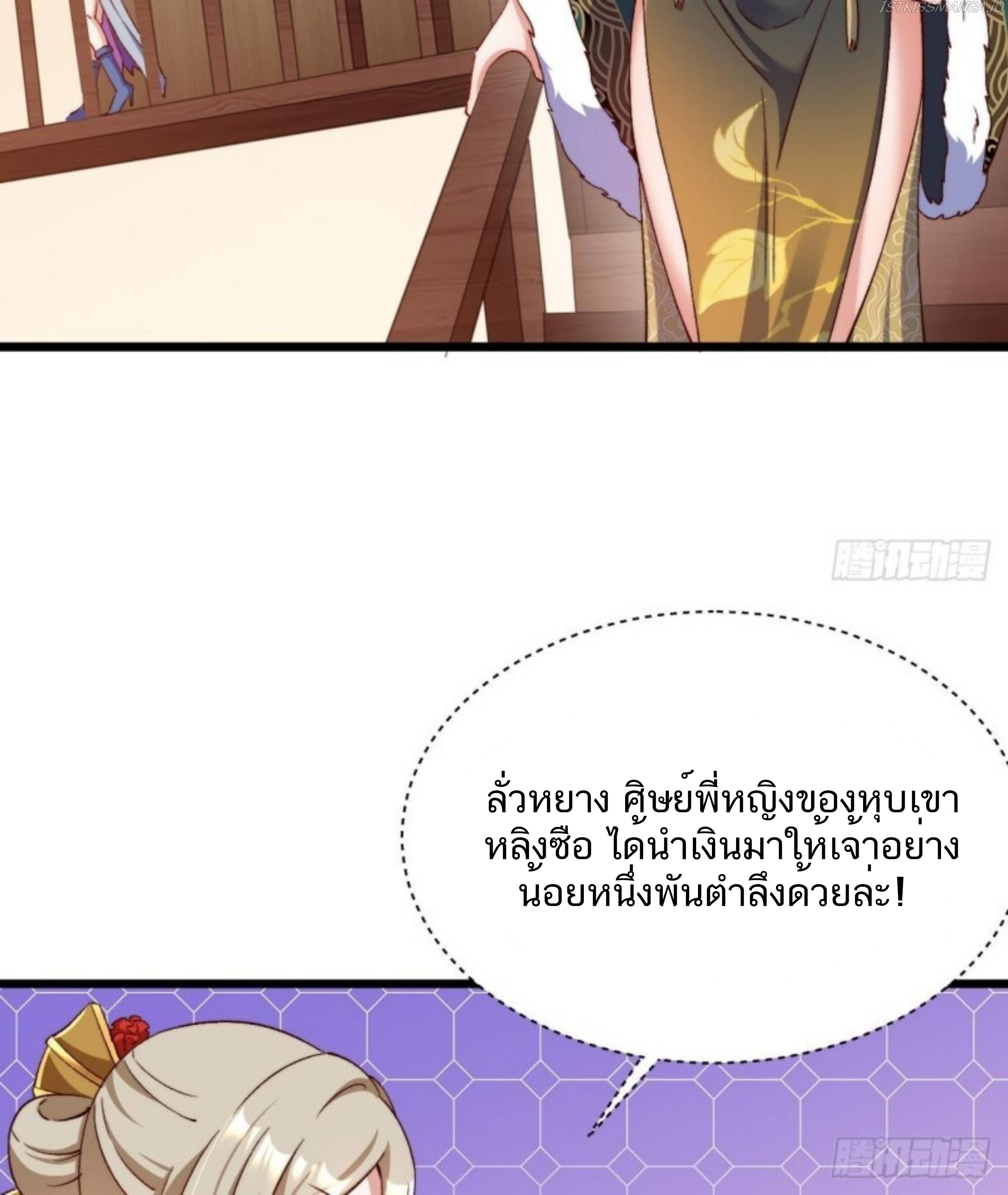 Exclusive Furnace of Future Empresses ตอนที่ 2 หน้า 9