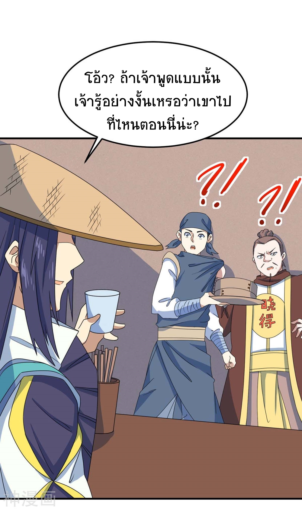 การกลับมาของจักพรรดิ์ ตอนที่ 146 หน้า 35