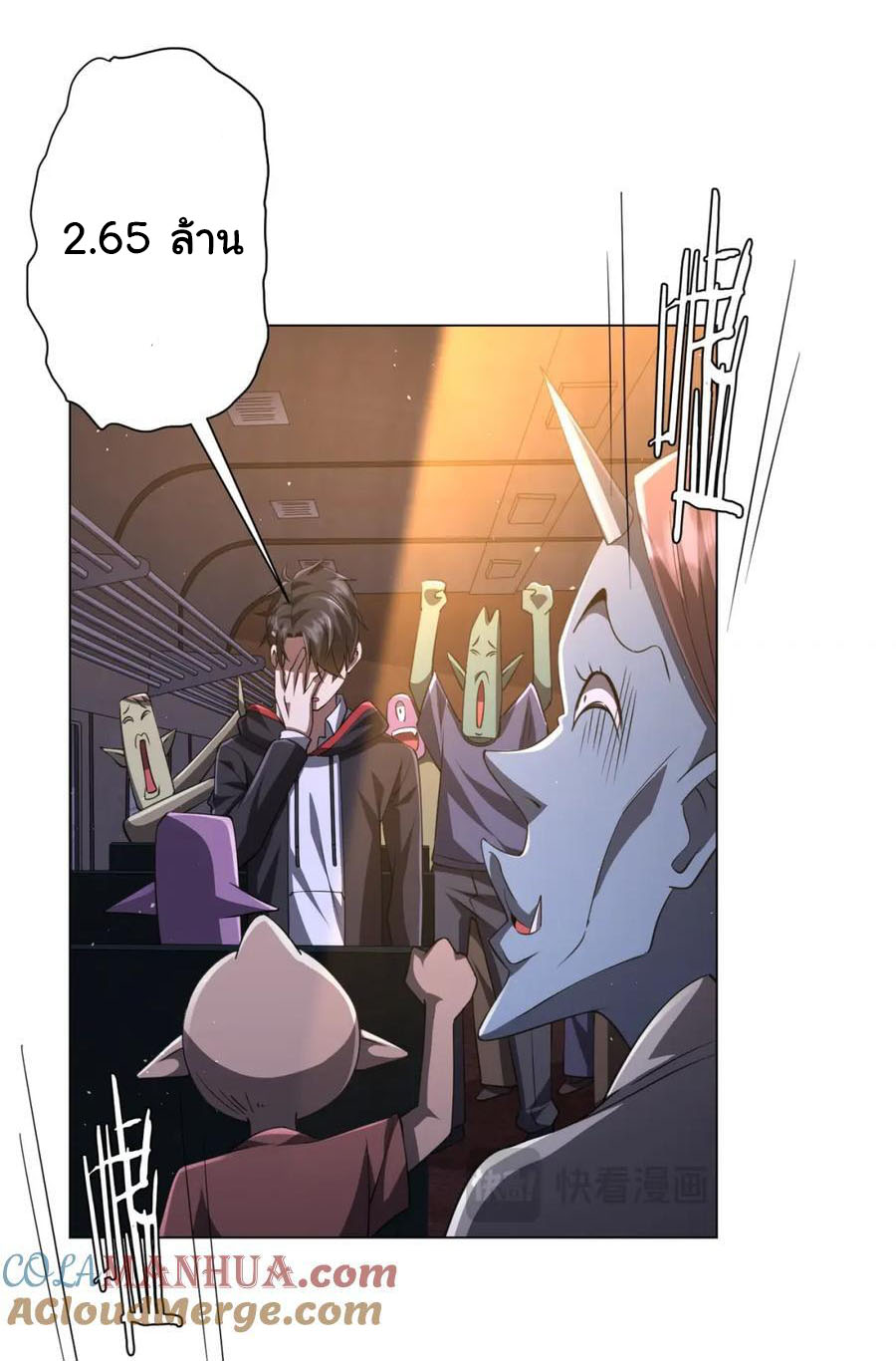 Start with trillions of coins ตอนที่ 35 หน้า 18