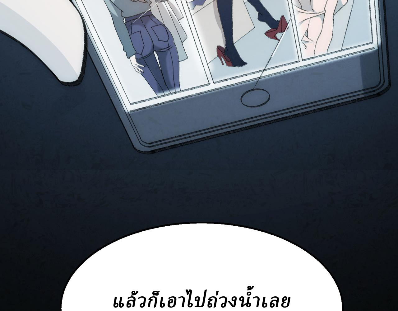I created an Urban Legend ตอนที่ 38 หน้า 109
