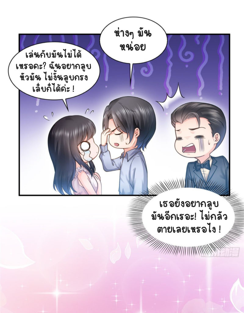 (ชนจีน)Perfect Secret Love The Bad New Wife Is a Little Sweet ตอนที่ 48 หน้า 36