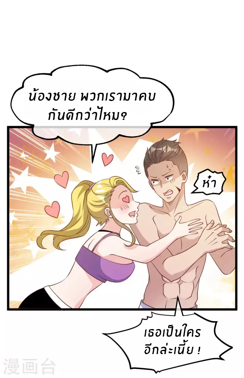 God Fisherman ตอนที่ 196 หน้า 30