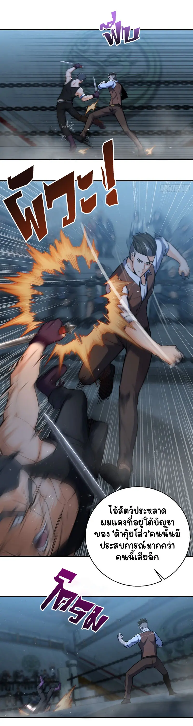 All starts with Ubume ตอนที่ 11 หน้า 24