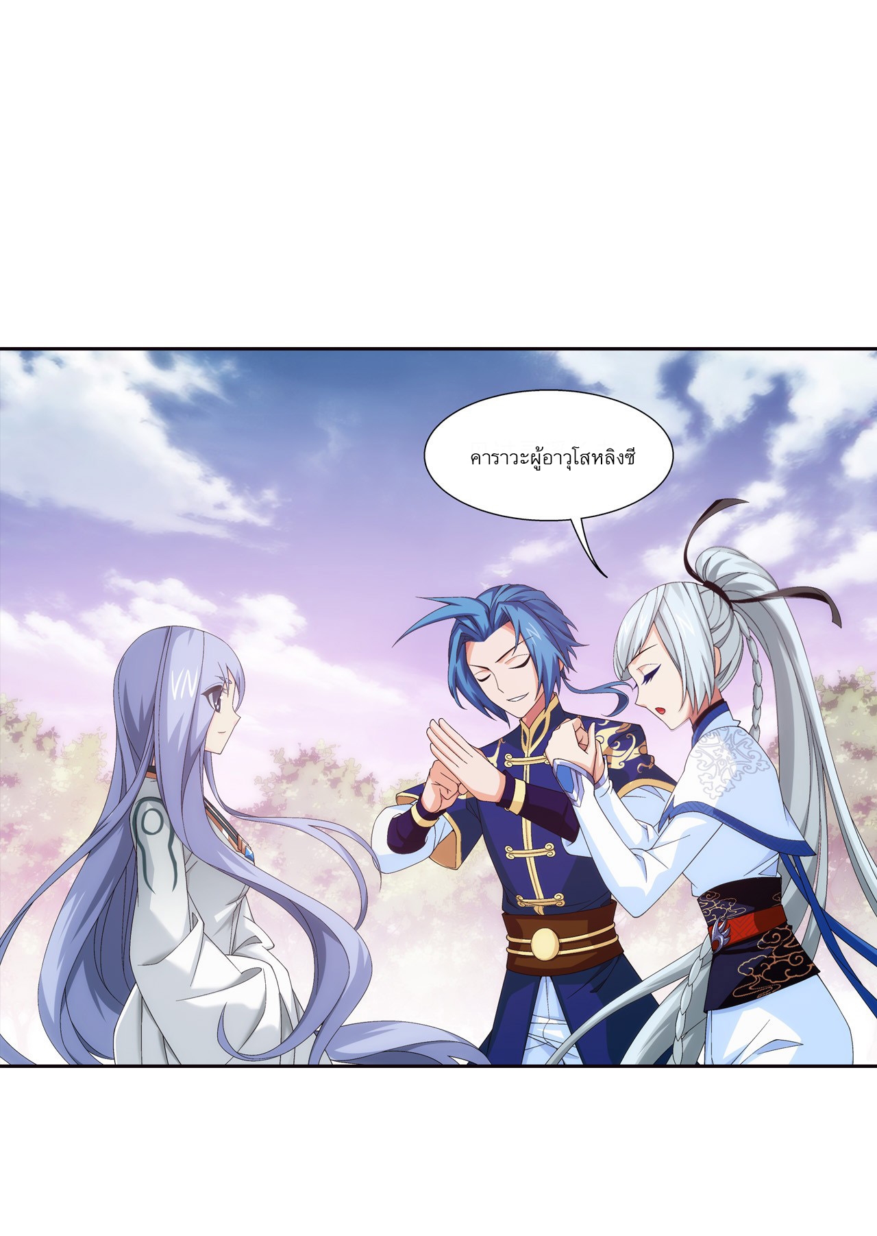 Da Zhu Zai ศึกปรมาจารย์สะท้านฟ้า (ชนจีน) ตอนที่ 270 หน้า 12