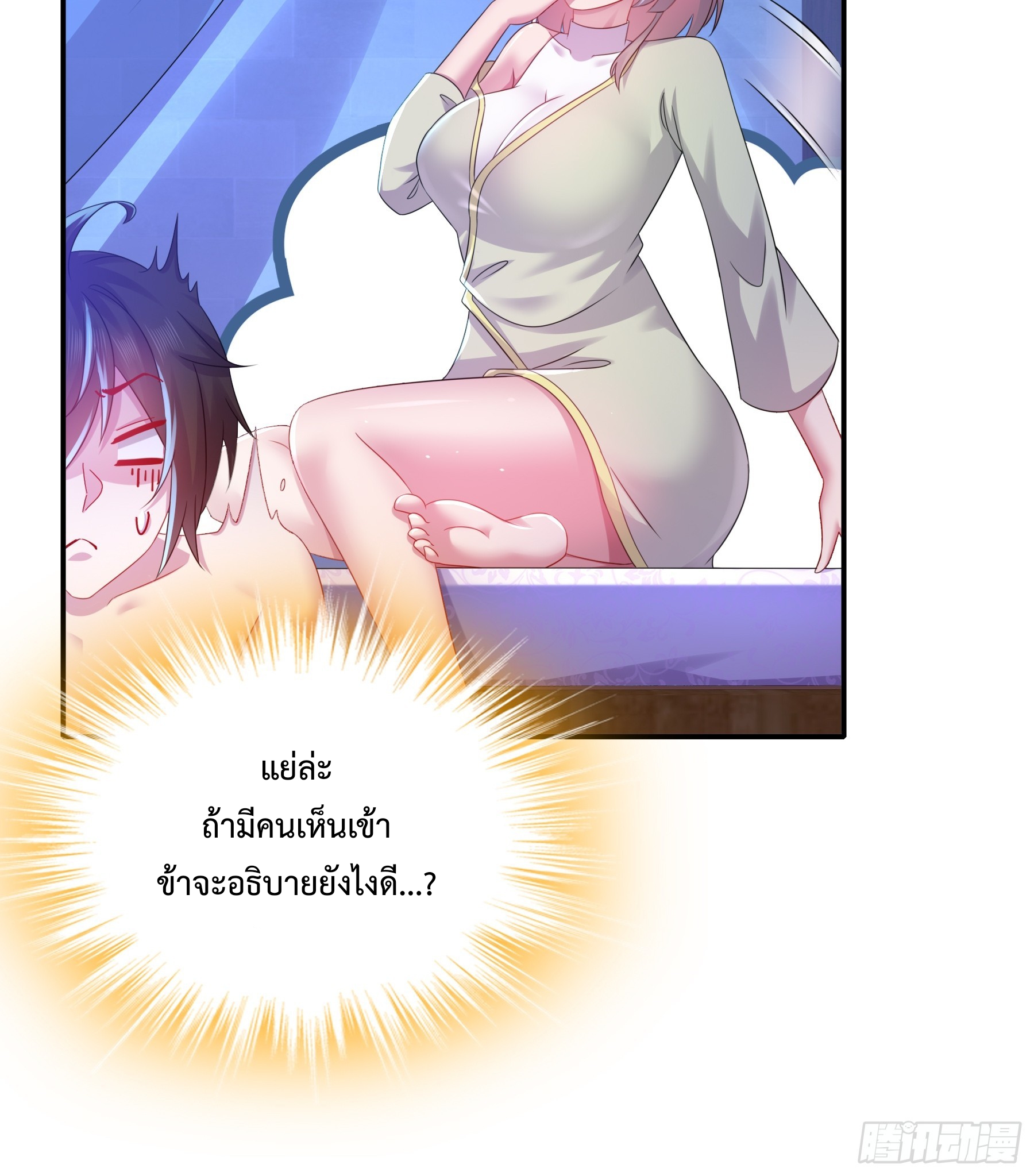 ฮาเร็มศิษย์พี่สาวทั้งเจ็ดของผมนะค้าบ ตอนที่ 1 หน้า 25