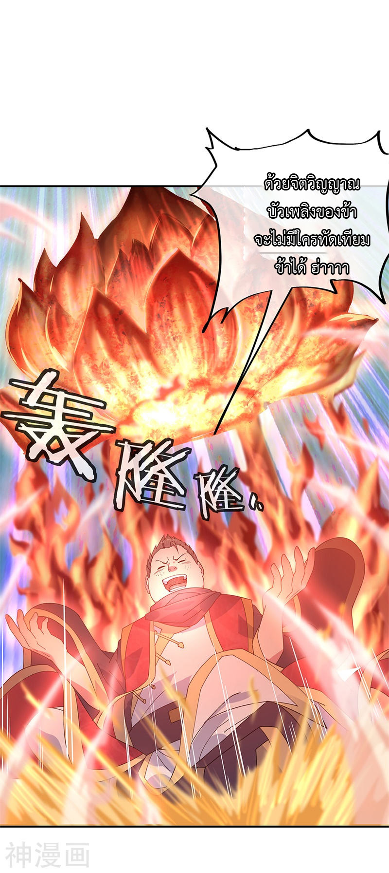 peerless battle spirit ตอนที่ 156 หน้า 18