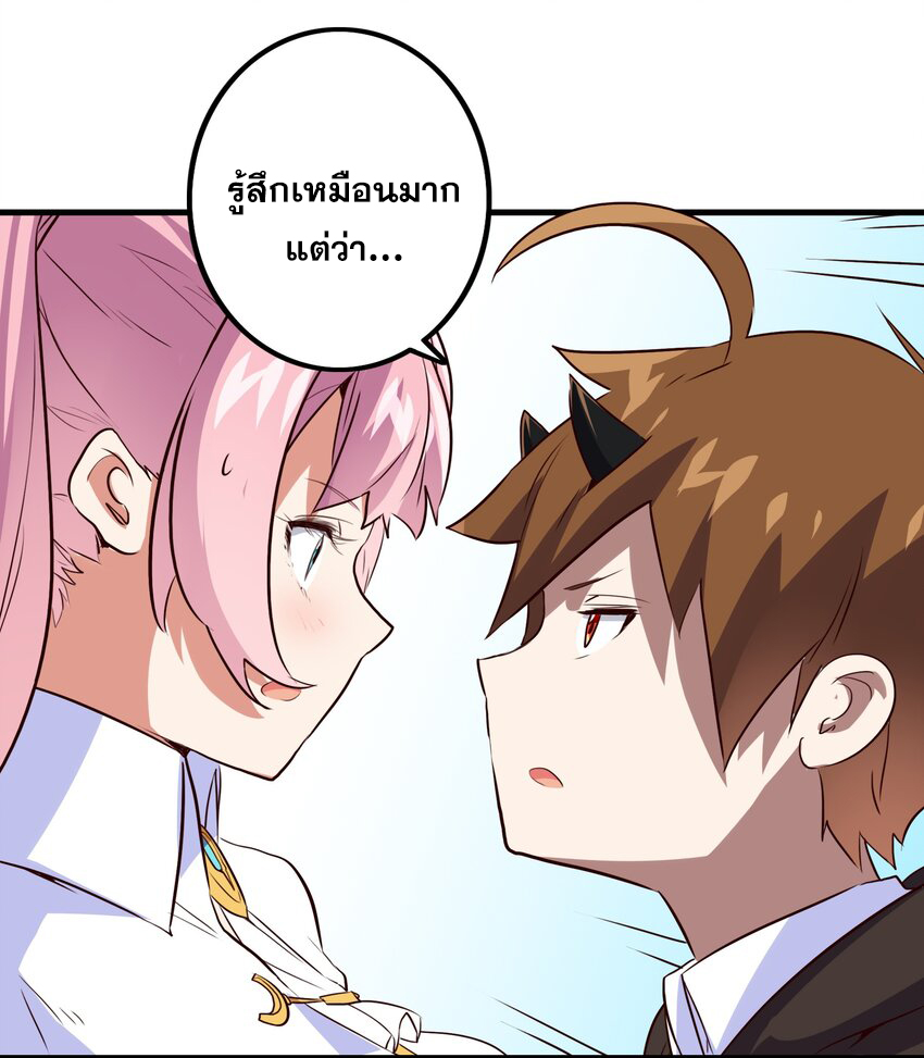 Training With The Demon King ตอนที่ 3 หน้า 23