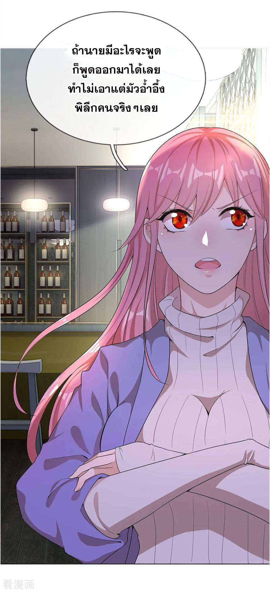 มหาเทพเซียนหมอ ตอนที่ 17 หน้า 10