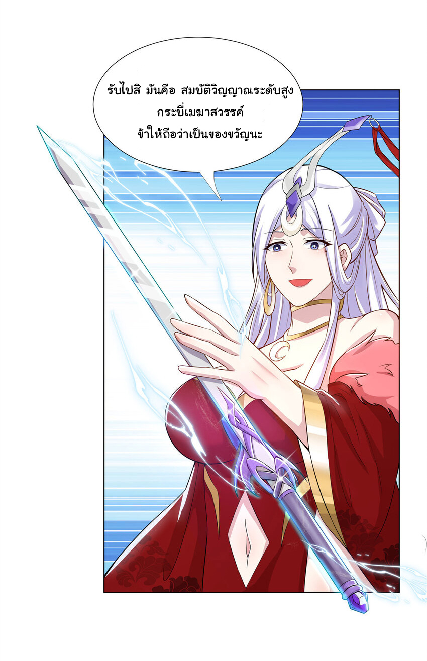 ข้าฝึกยุทธสายธรรมะในลัทธิมาร ตอนที่ 22 หน้า 29