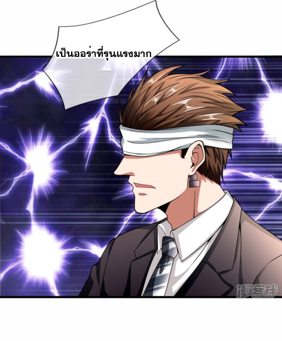 นครเซียนแห่งผู้ต่อต้านสวรรค์ ตอนที่ 185 หน้า 8