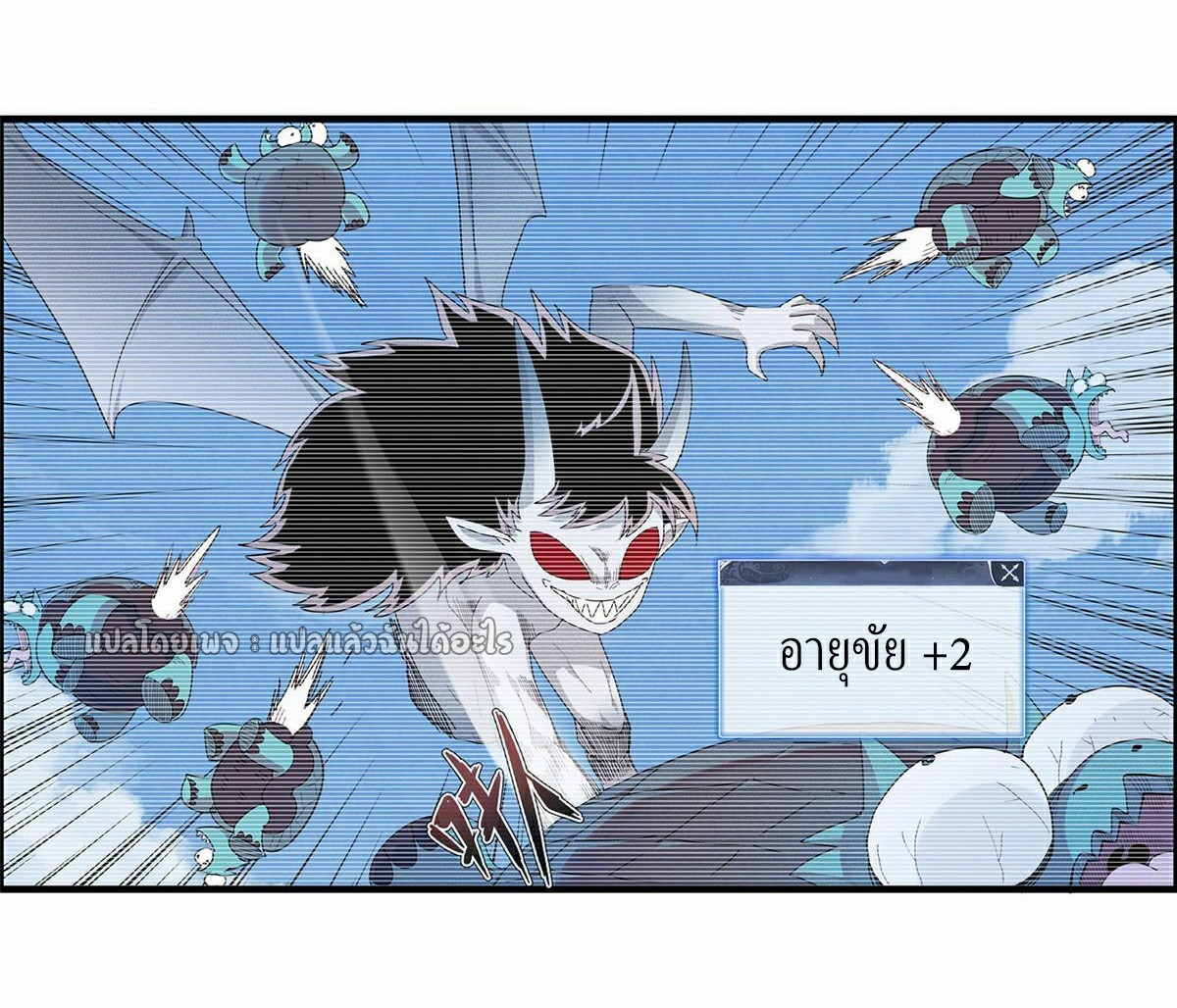 เข้ามาในเกมก็กลายเป็นเทพซะงั้น ตอนที่ 20 หน้า 15