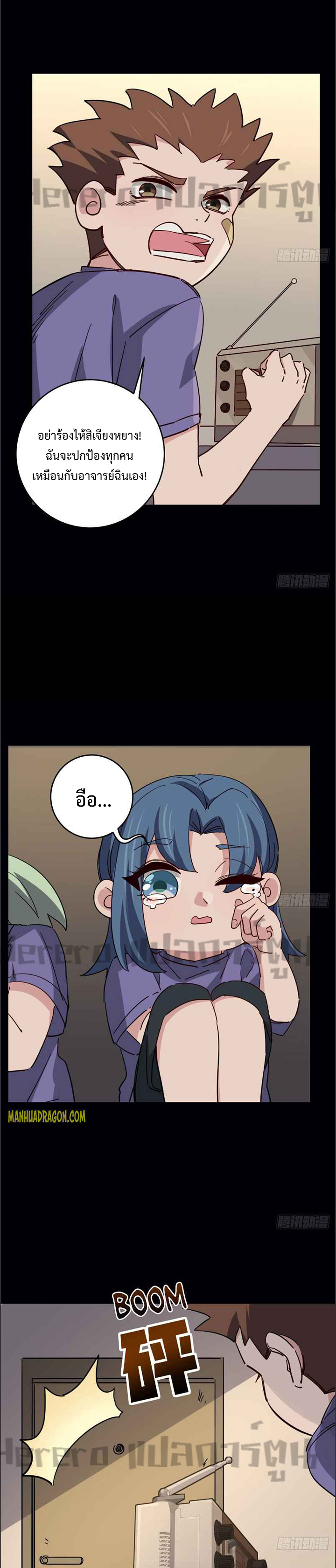 Unlock 99 Heroines in End Times ตอนที่ 34 หน้า 6