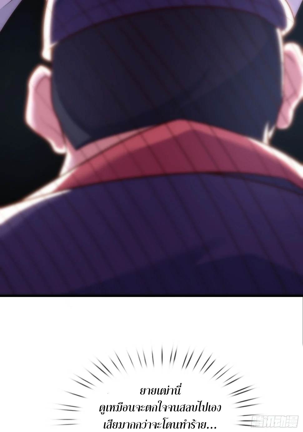 เป็นเซียนได้ไม่นานก็โดนเทพธิดาเรียกตัวซะแล้ว ตอนที่ 5 หน้า 36