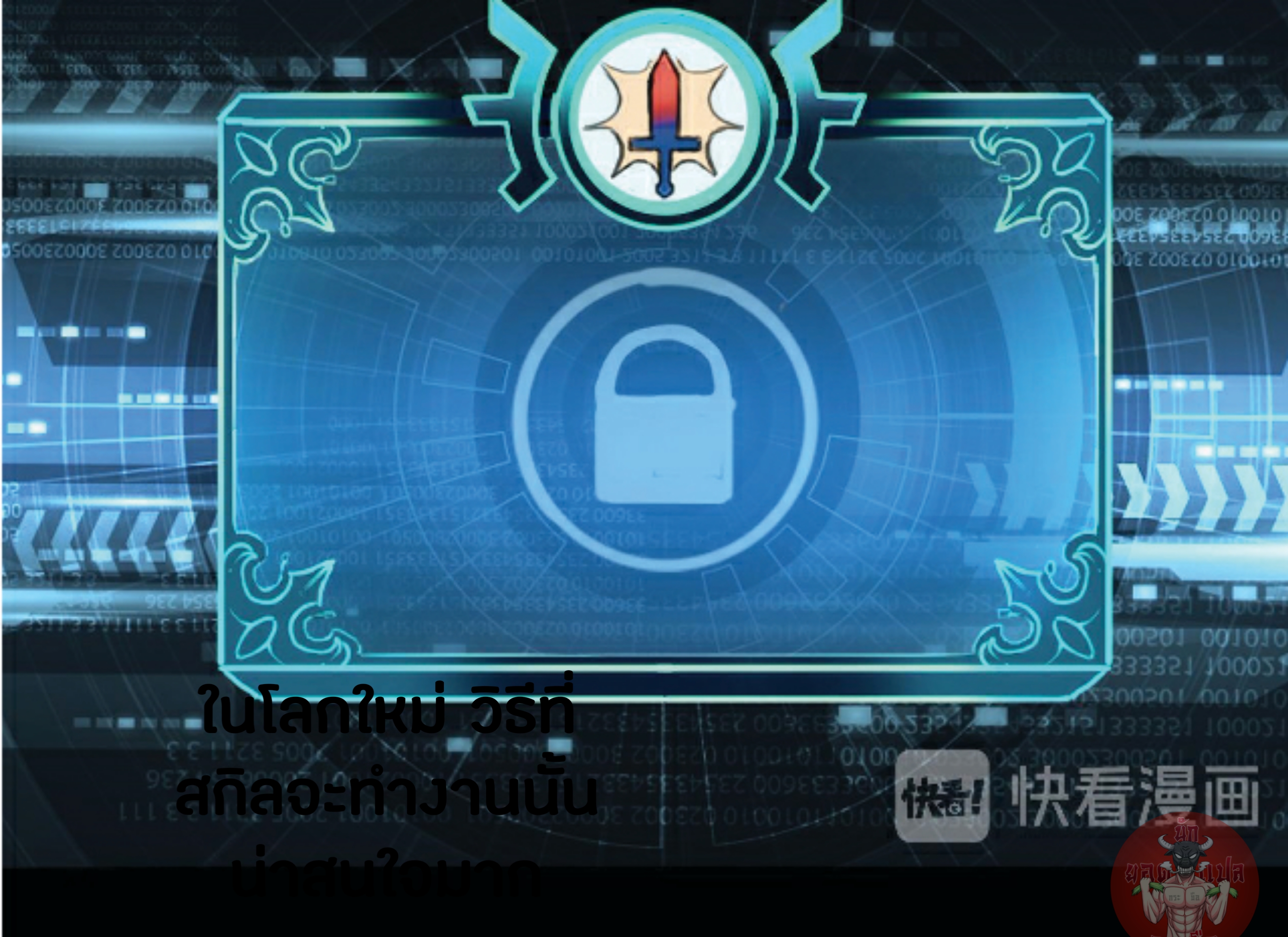 ราชาบัค ตอนที่ 10 หน้า 9