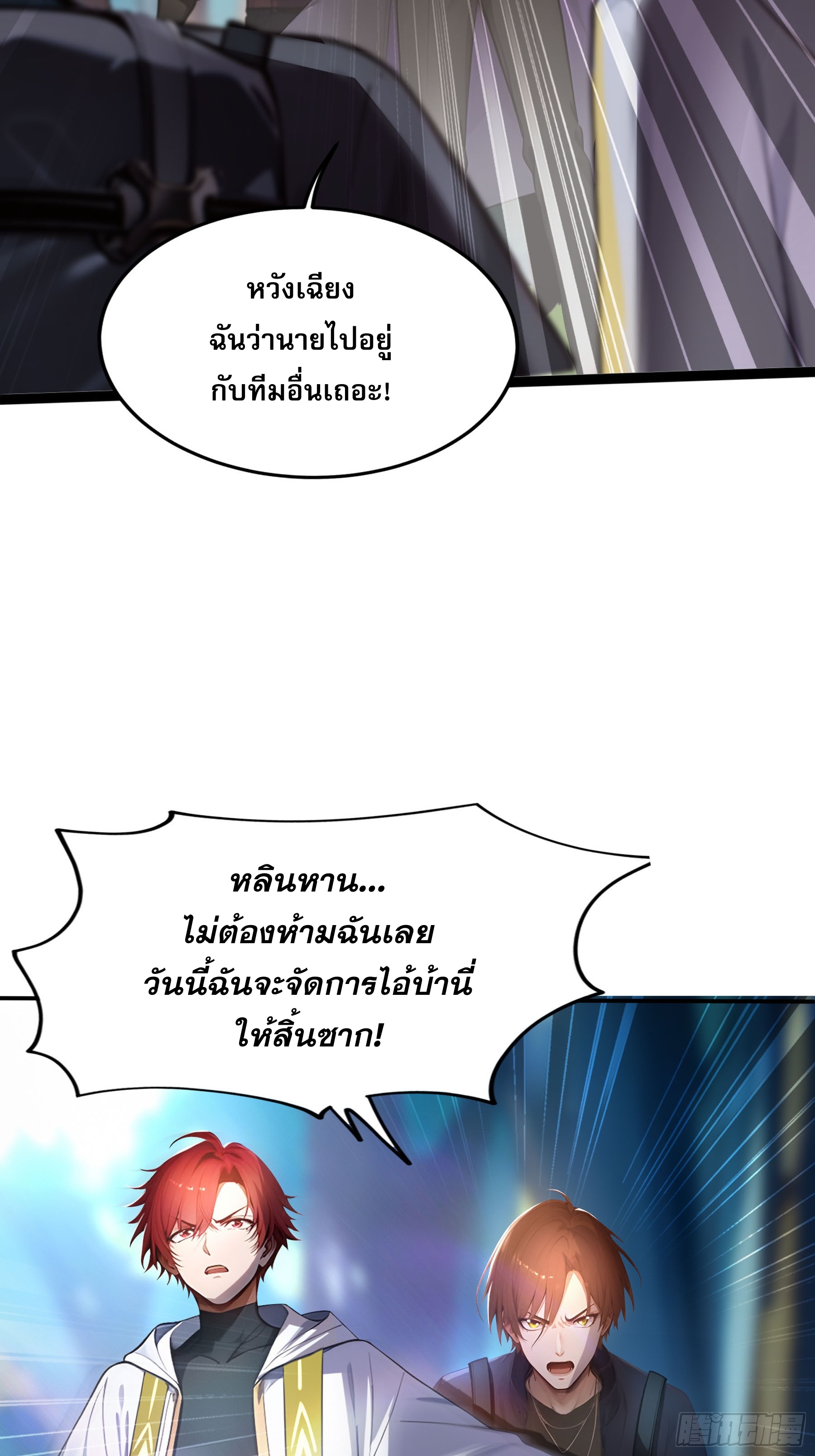 เปลี่ยนอาชีพเหมือนกันแต่สกิลของผมดันเป็นเวทย์ต้องห้ามทั้งหมด ตอนที่ 8 หน้า 5