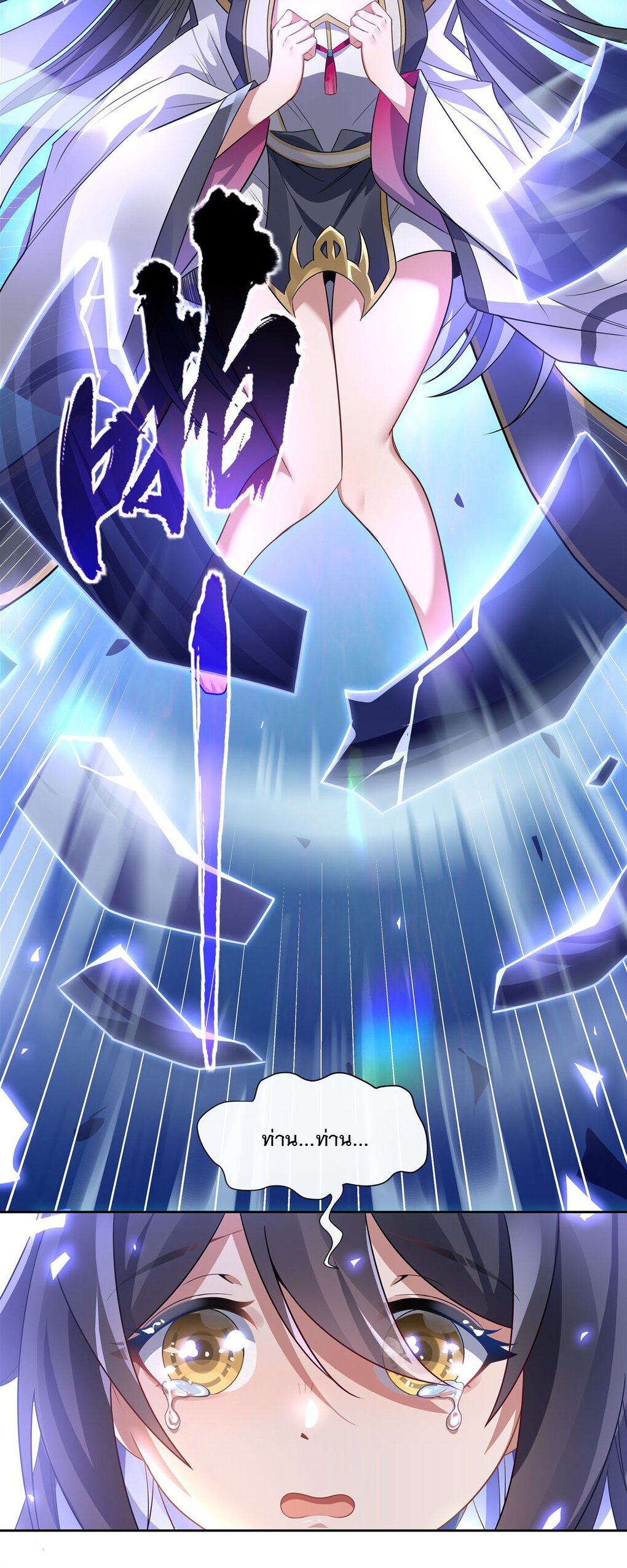 ศิษย์ของข้าล้วนมีอนาคตที่ยิ่งใหญ่ (ชนจีน) ตอนที่ 61 หน้า 4