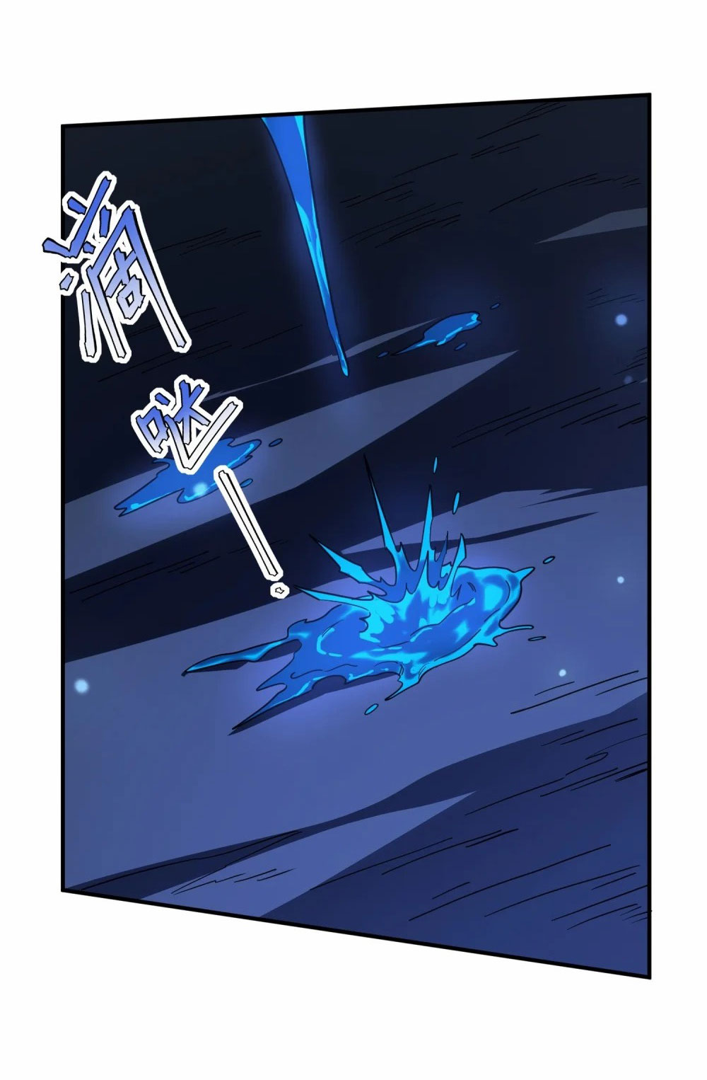 ราชาเหมันต์ ตอนที่ 5 หน้า 32