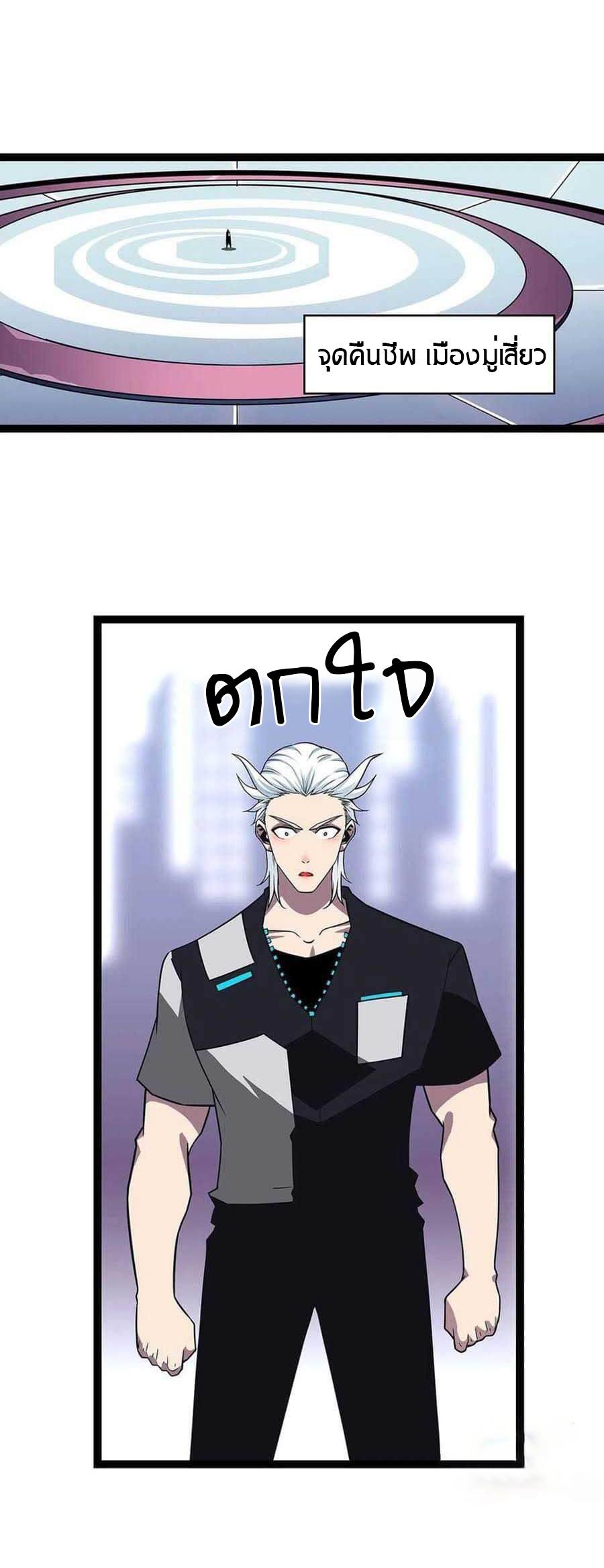 It all starts with playing game seriously ตอนที่ 72 หน้า 18