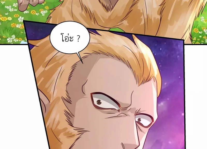 Chaos Alchemist (วิบัติการณ์เทพเซียนโอสถ) ตอนที่ 156 หน้า 7