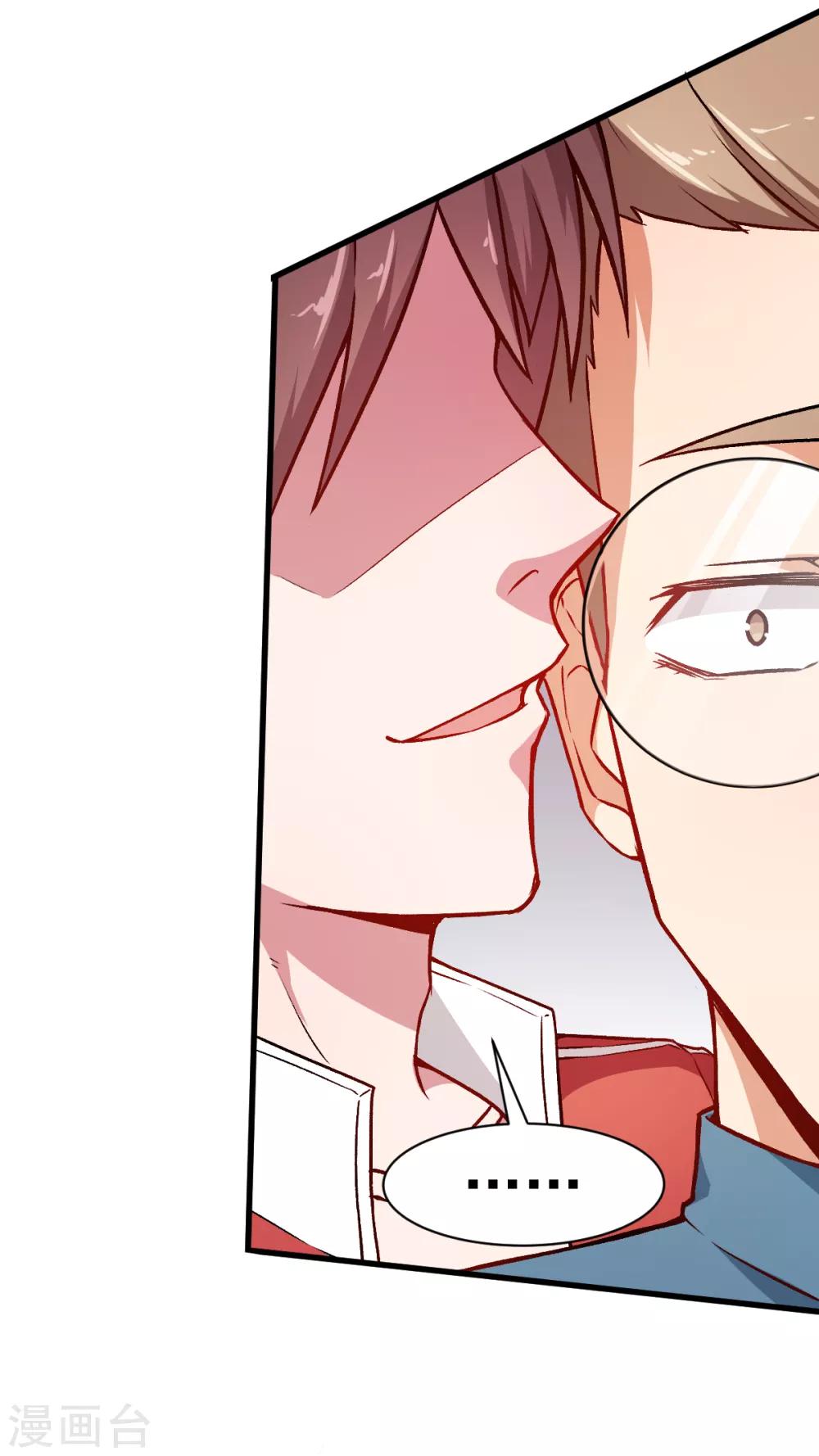 สุดยอดระบบอาจารย์ ตอนที่ 34 หน้า 14