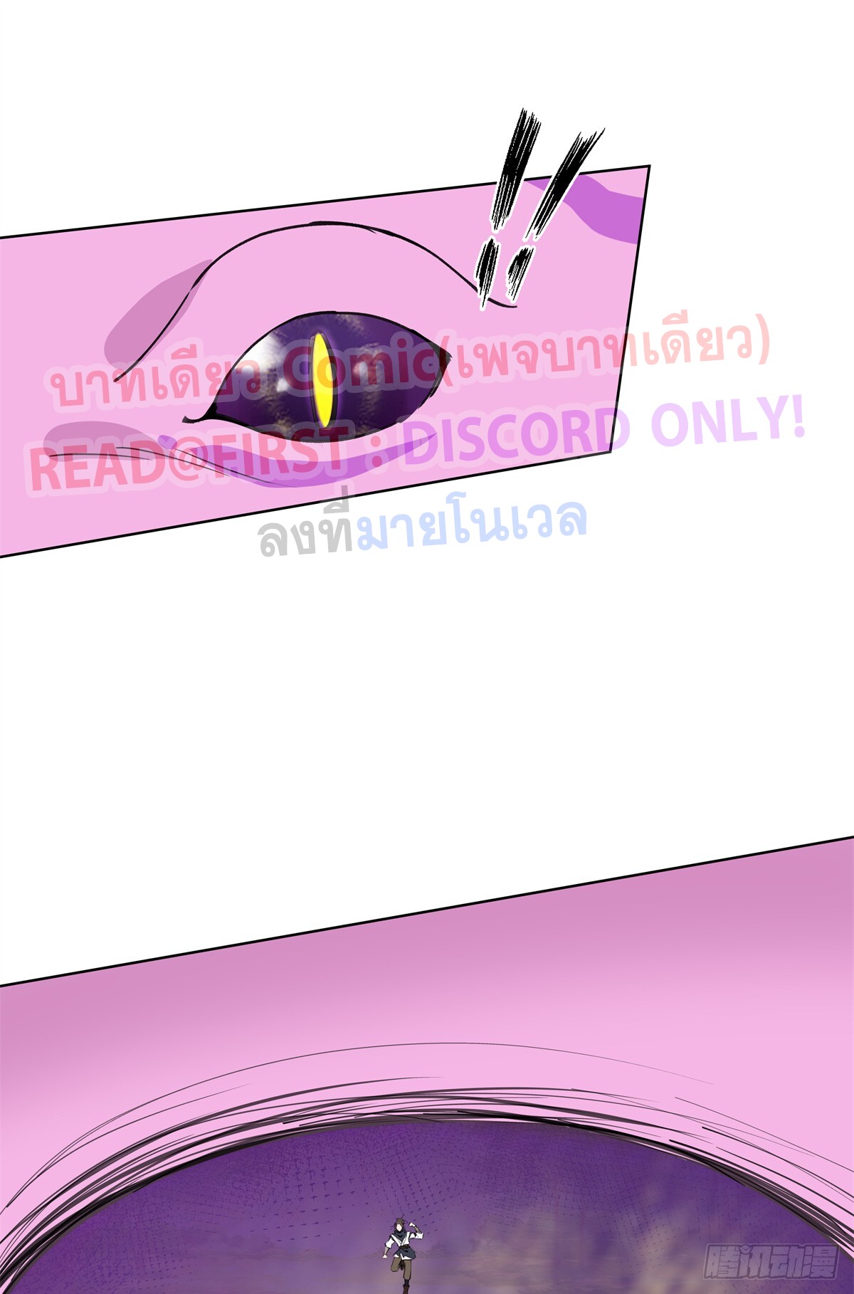 สยบวิญญาณสะท้านโลกันต์ (Remake) ตอนที่ 10 หน้า 26