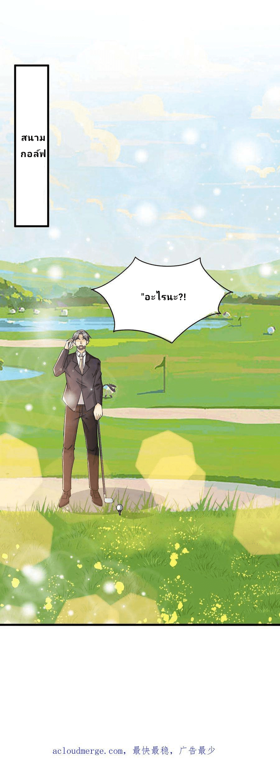 The Wolf King of War-ราชาหมาป่าเทพแห่งสงคราม ตอนที่ 6 หน้า 28