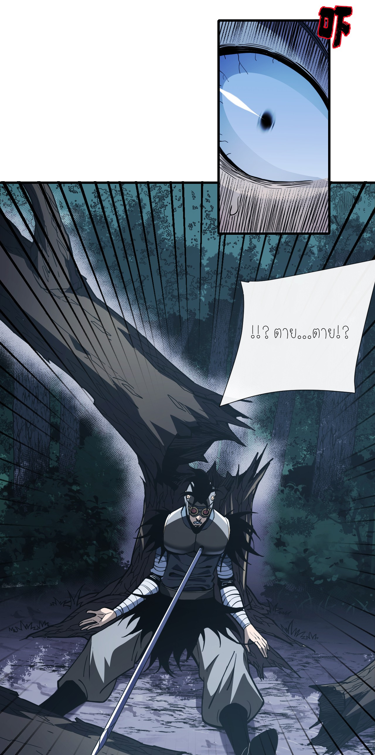 เจ้าแห่งกงล้อแห่งโชคชะตา ตอนที่ 9 หน้า 21