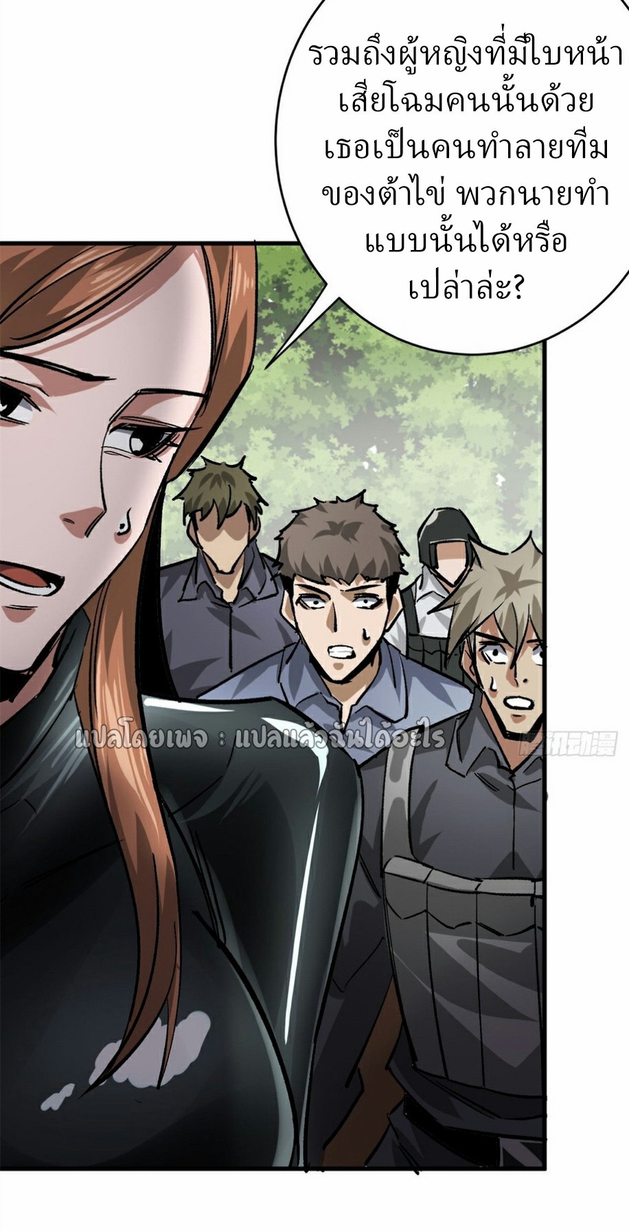 รูเล็ตเวิลด์ สุ่มไอเทมเอาชีวิตรอด ตอนที่ 174 หน้า 40