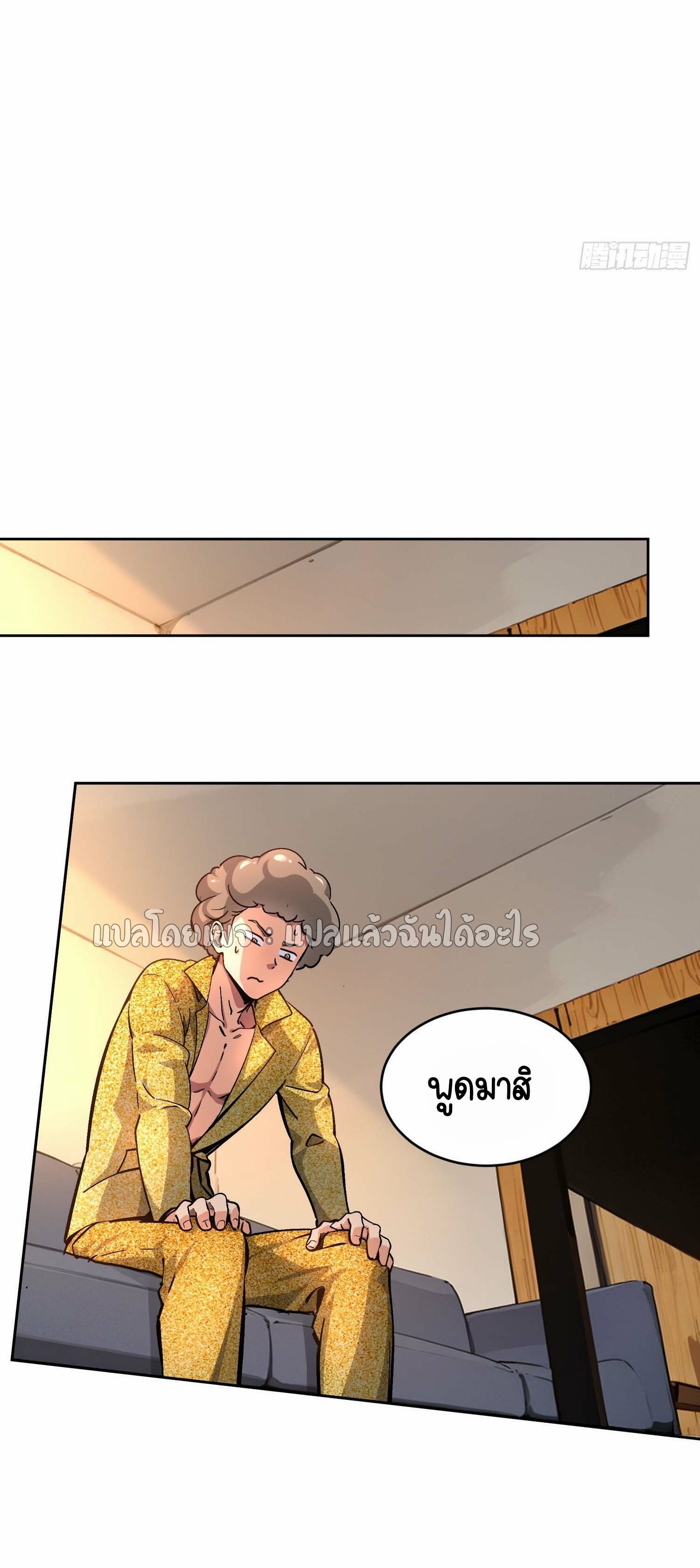 เป้าหมายของฉันคือเปิดฮาเร็มในต่างโลก ตอนที่ 29 หน้า 17