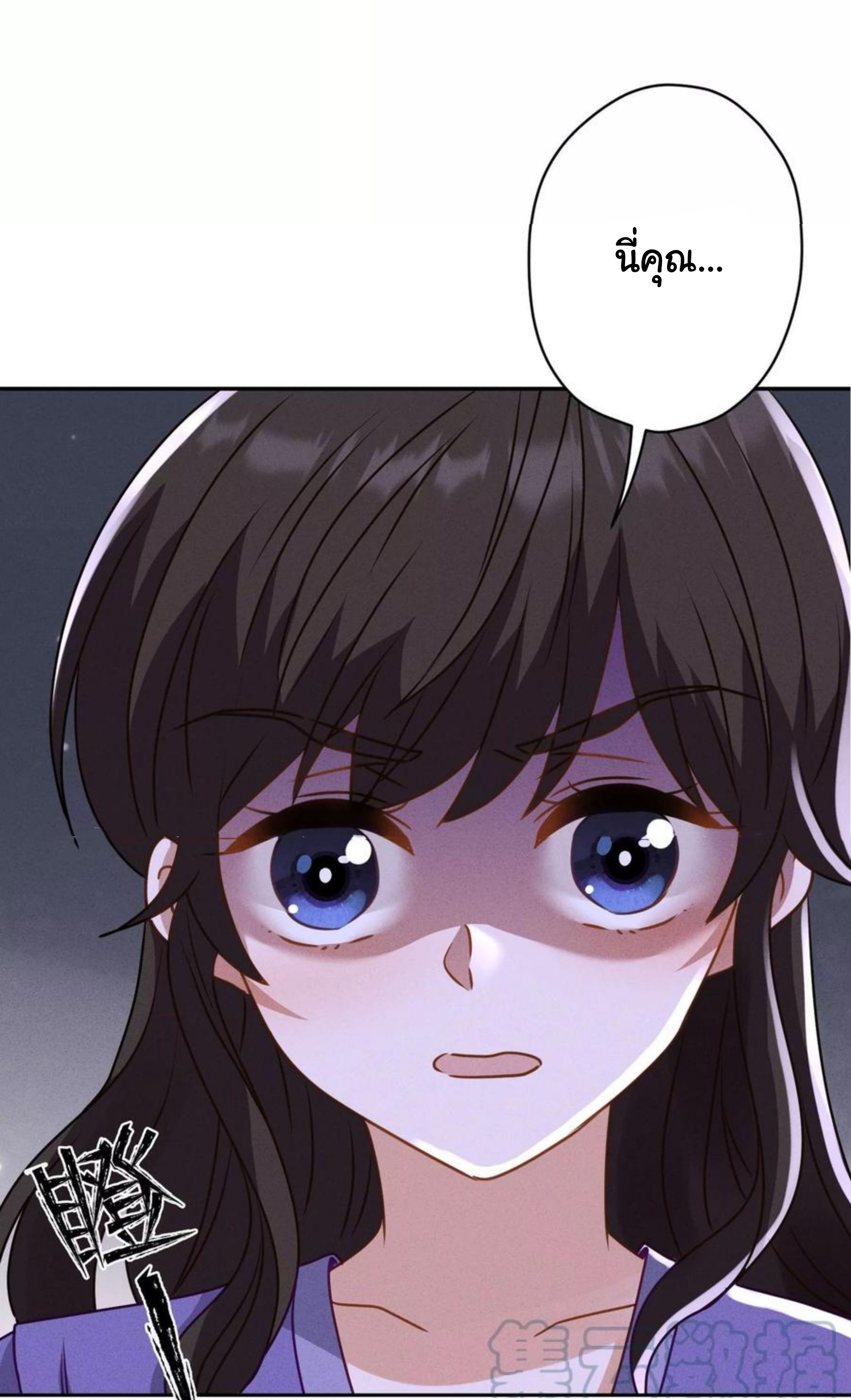 Lu Feng is the best son-in-law สุดยอดลูกเขย "ลู่เฟิง" ตอนที่ 193 หน้า 26