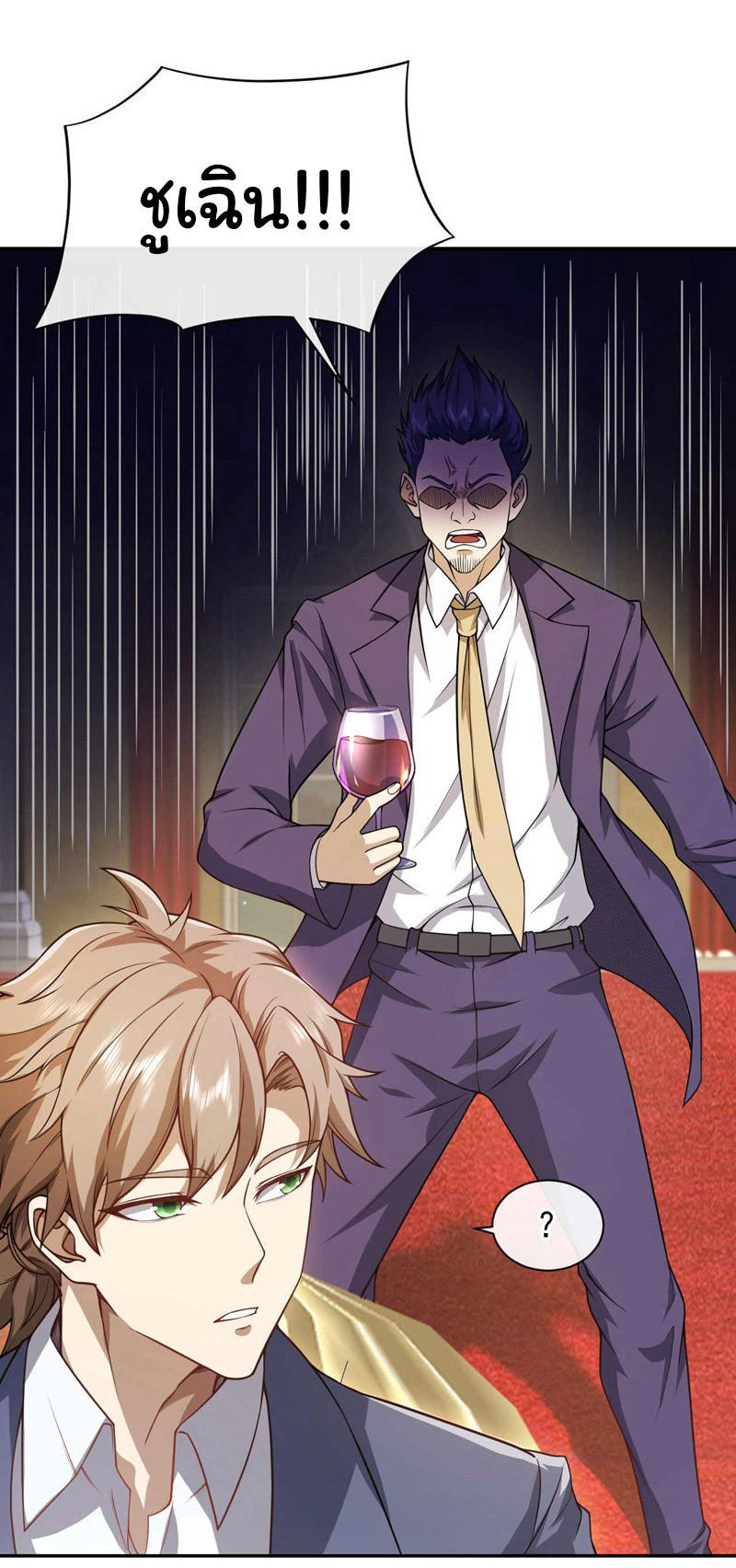 Chu Chen, the trash son-in-law ตอนที่ 44 หน้า 25