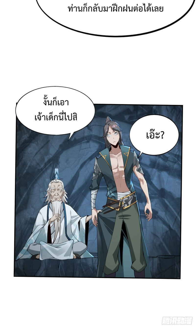 เจ้านิกายภาคบังคับ ตอนที่ 2 หน้า 47