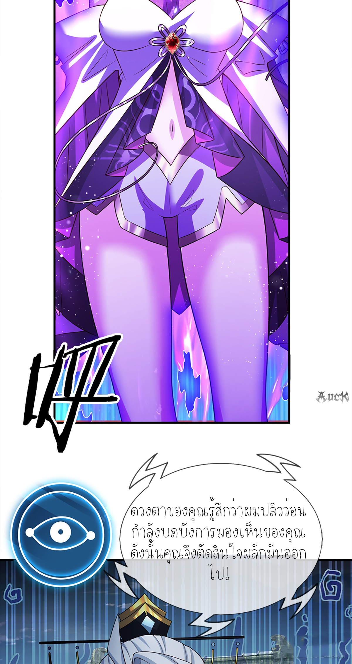 ปลุกร่างกาย ฉันอมตะ ตอนที่ 2 หน้า 31