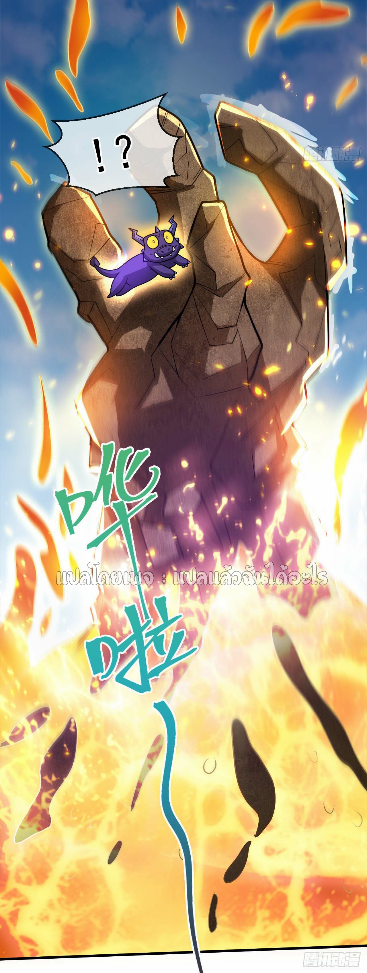 (ชนจีน)จุติเทพจักรพรรดิเกิดมาทั้งทีมีคะแนนเป็นล้าน ตอนที่ 56 หน้า 32